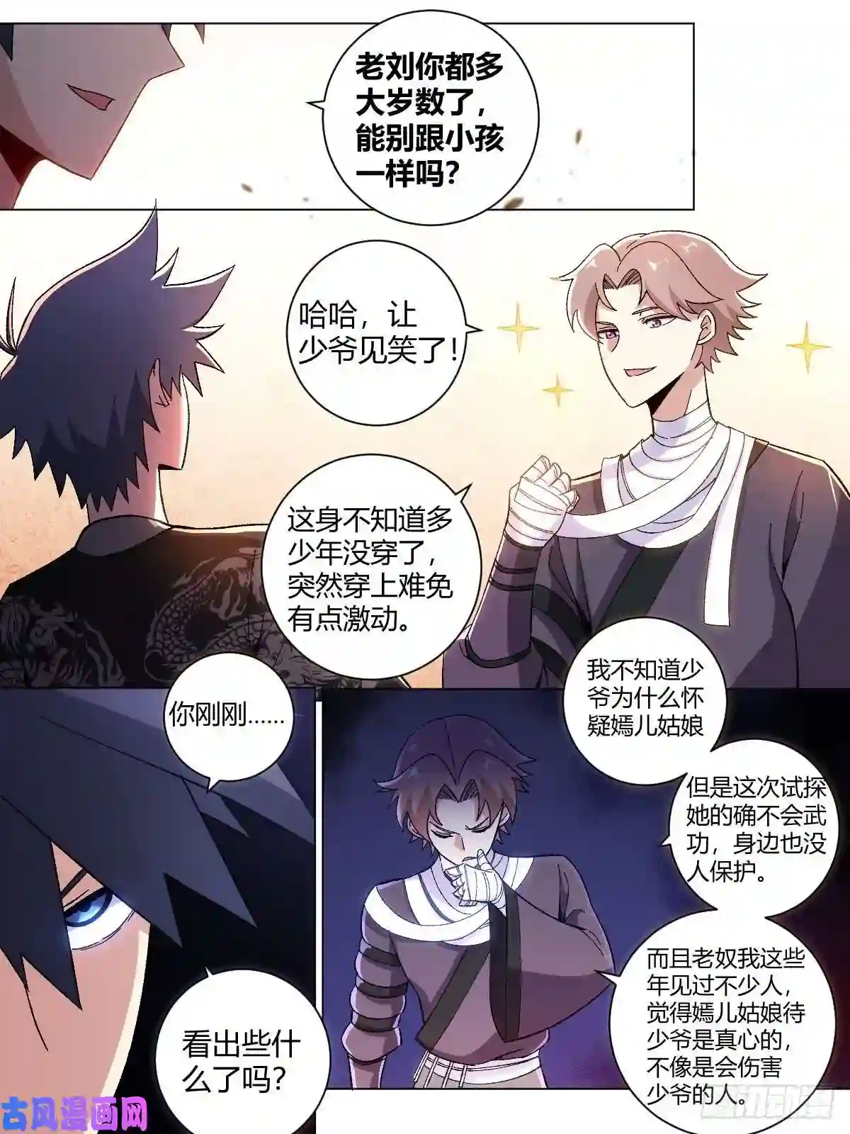 我在异界当教父26-何为不破不立