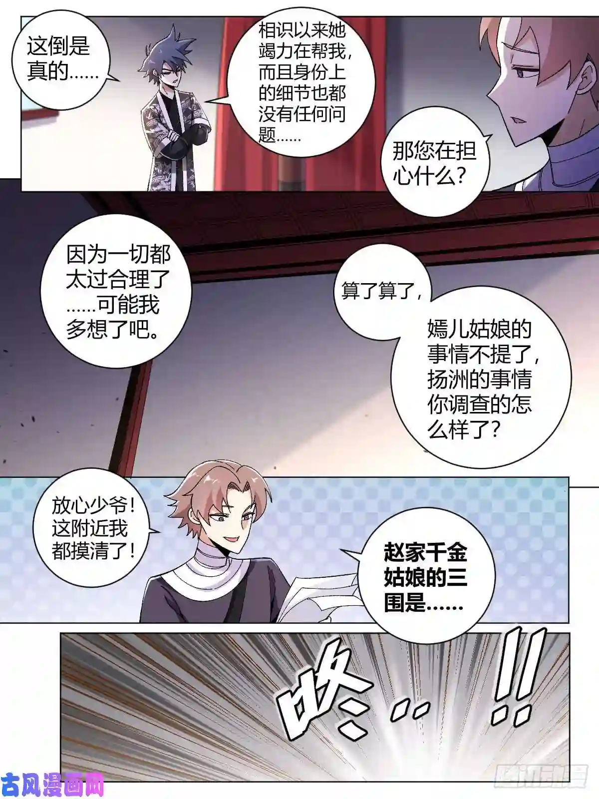 我在异界当教父26-何为不破不立