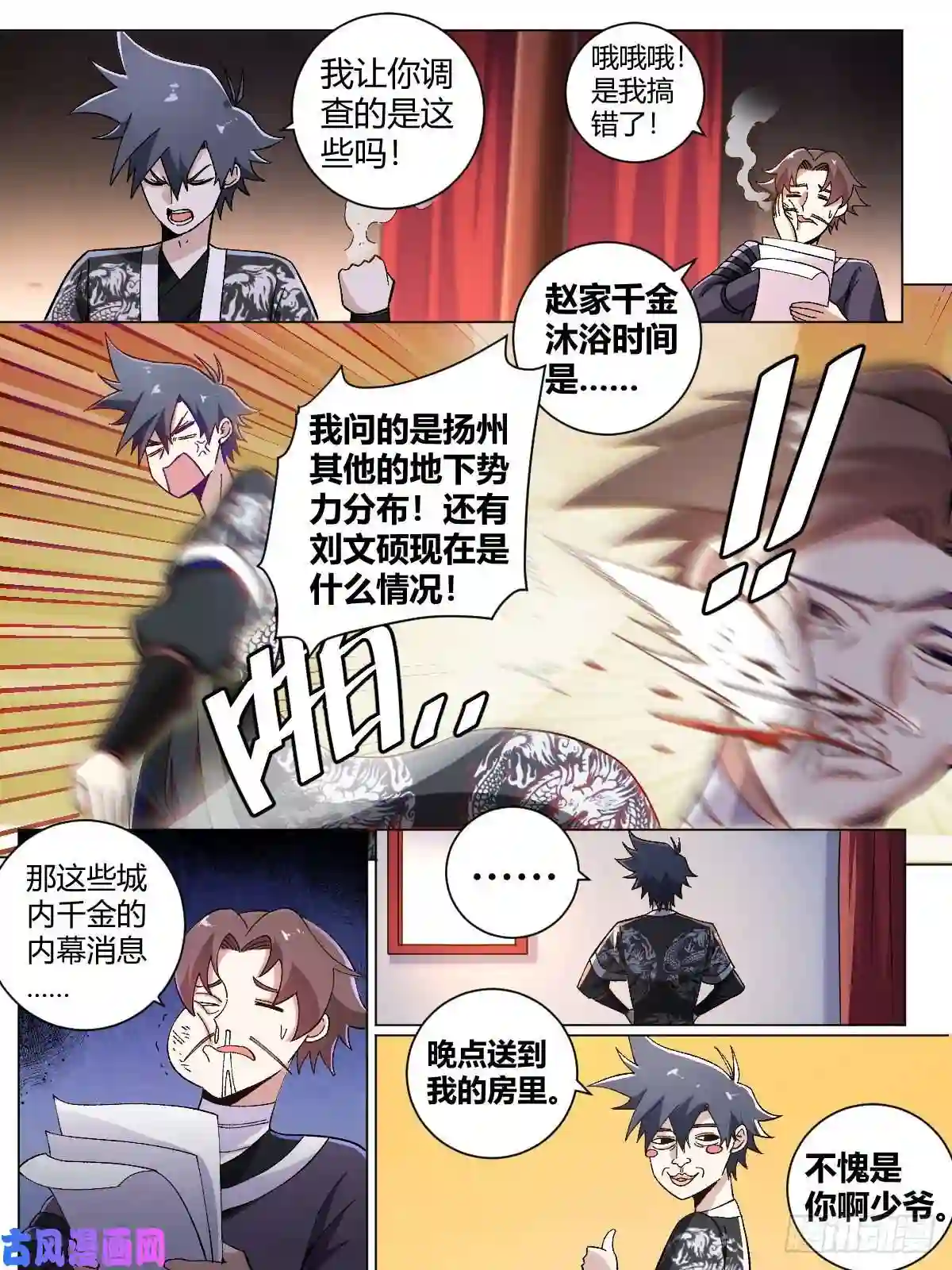 我在异界当教父26-何为不破不立