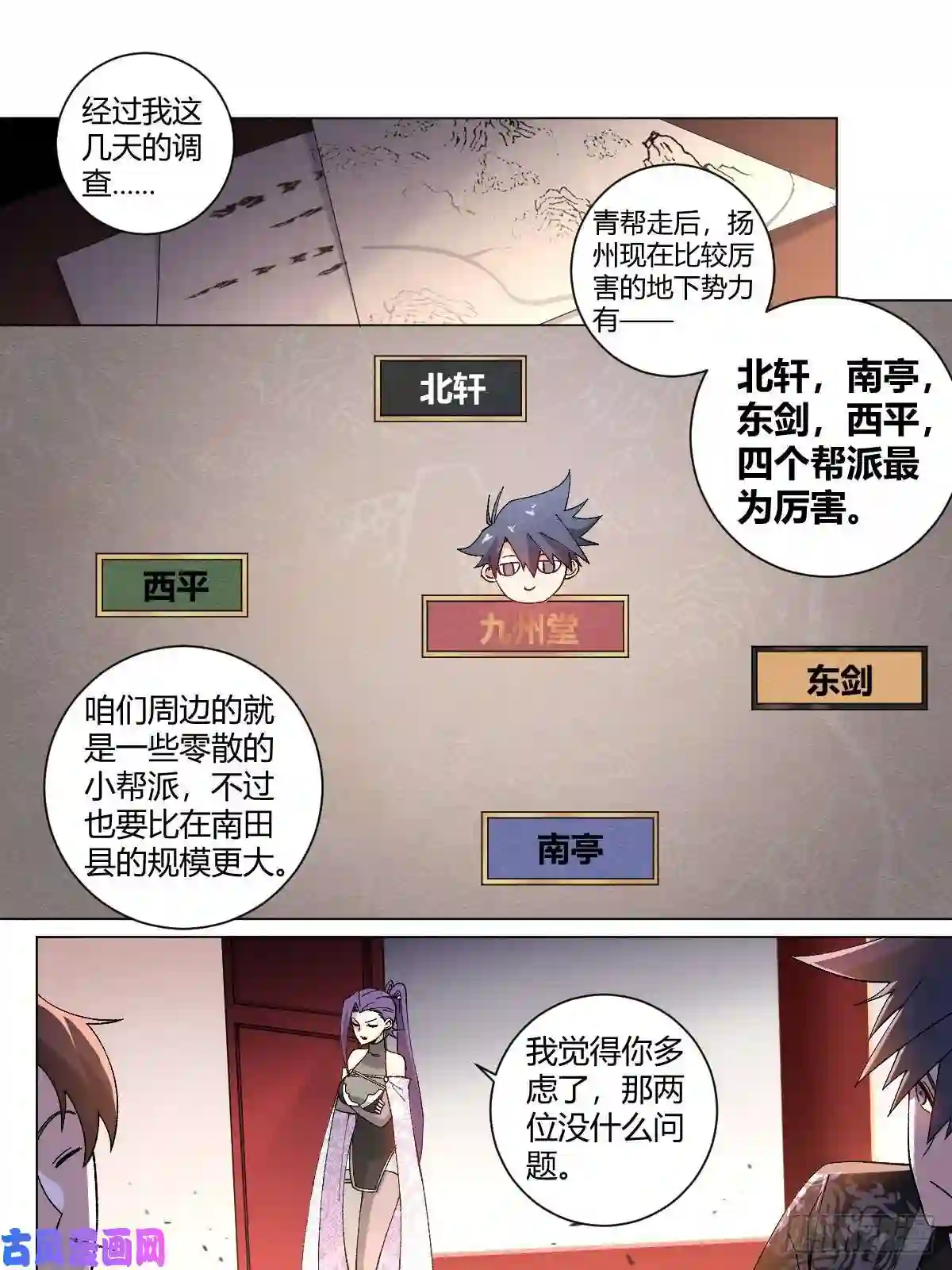 我在异界当教父26-何为不破不立