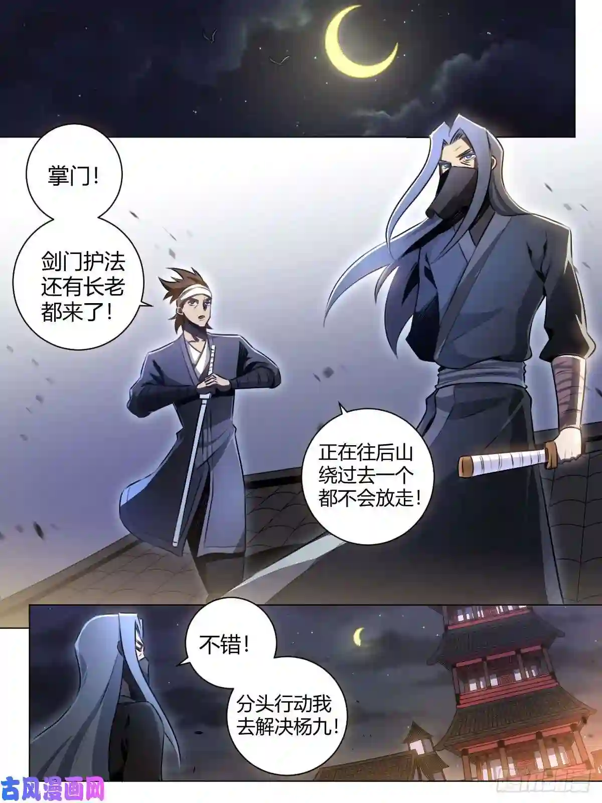 我在异界当教父27-黑即白 白即黑