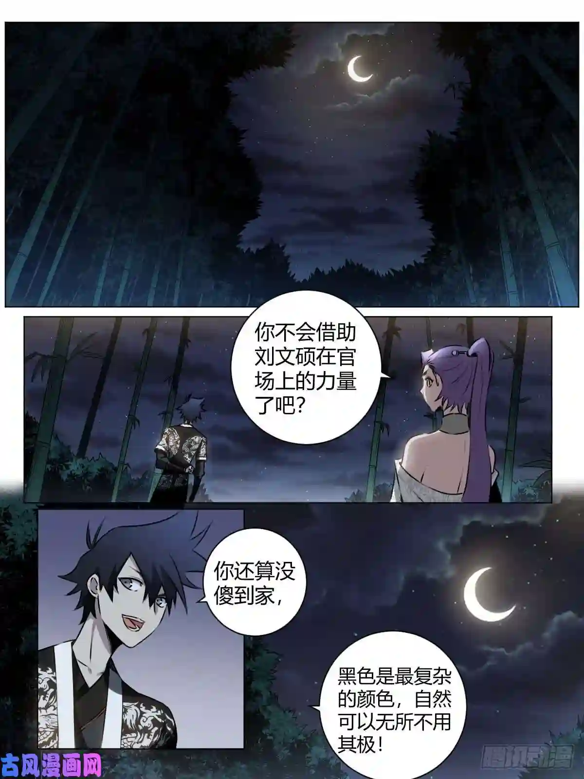 我在异界当教父27-黑即白 白即黑