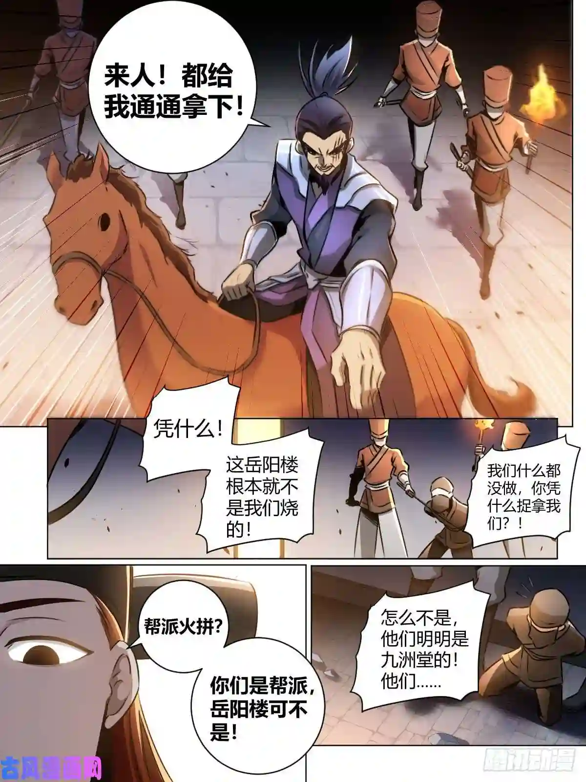 我在异界当教父27-黑即白 白即黑