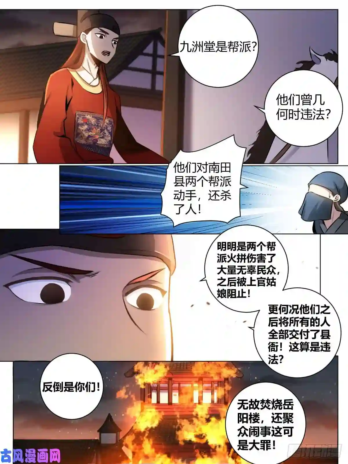 我在异界当教父27-黑即白 白即黑