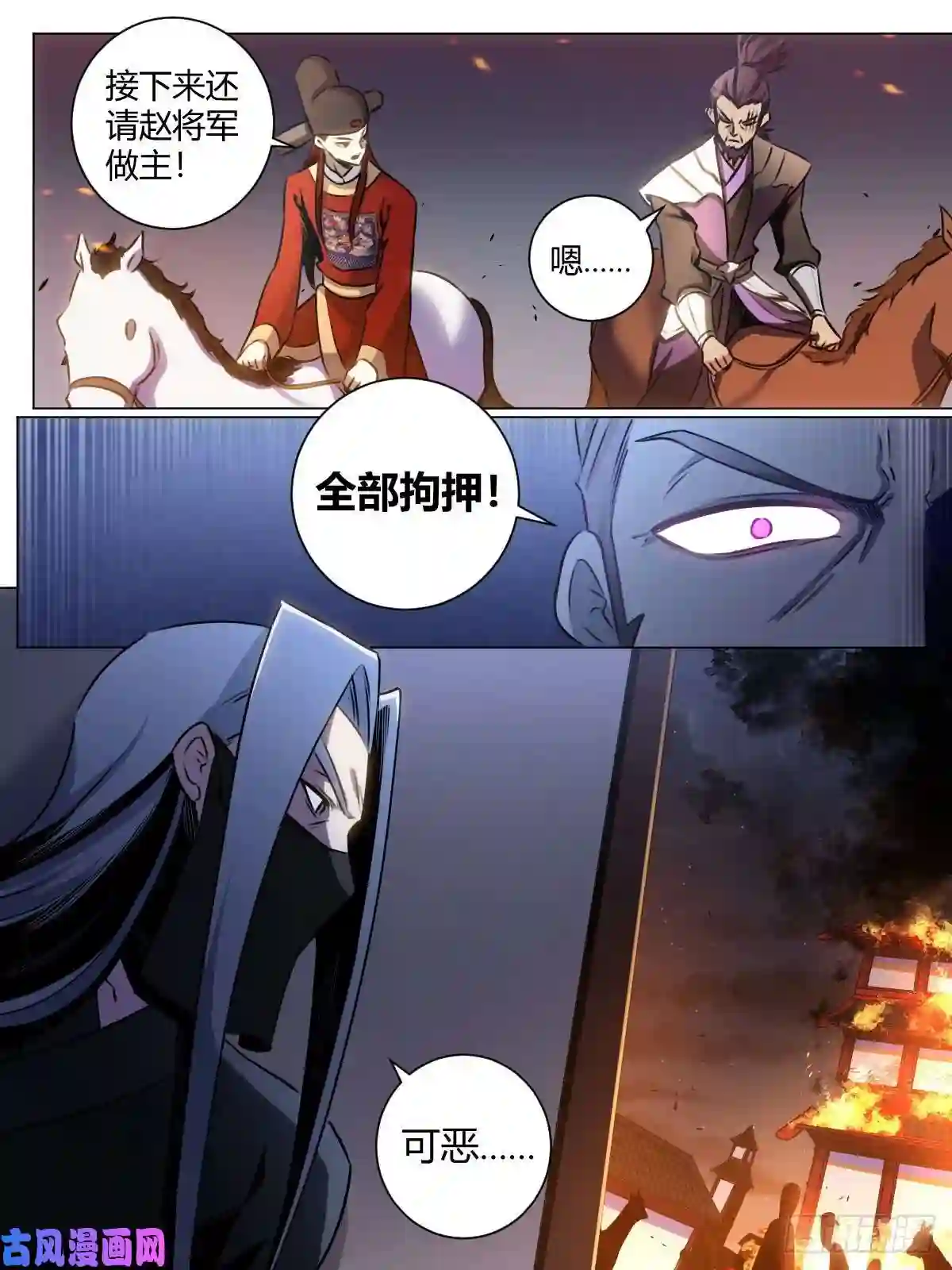 我在异界当教父27-黑即白 白即黑