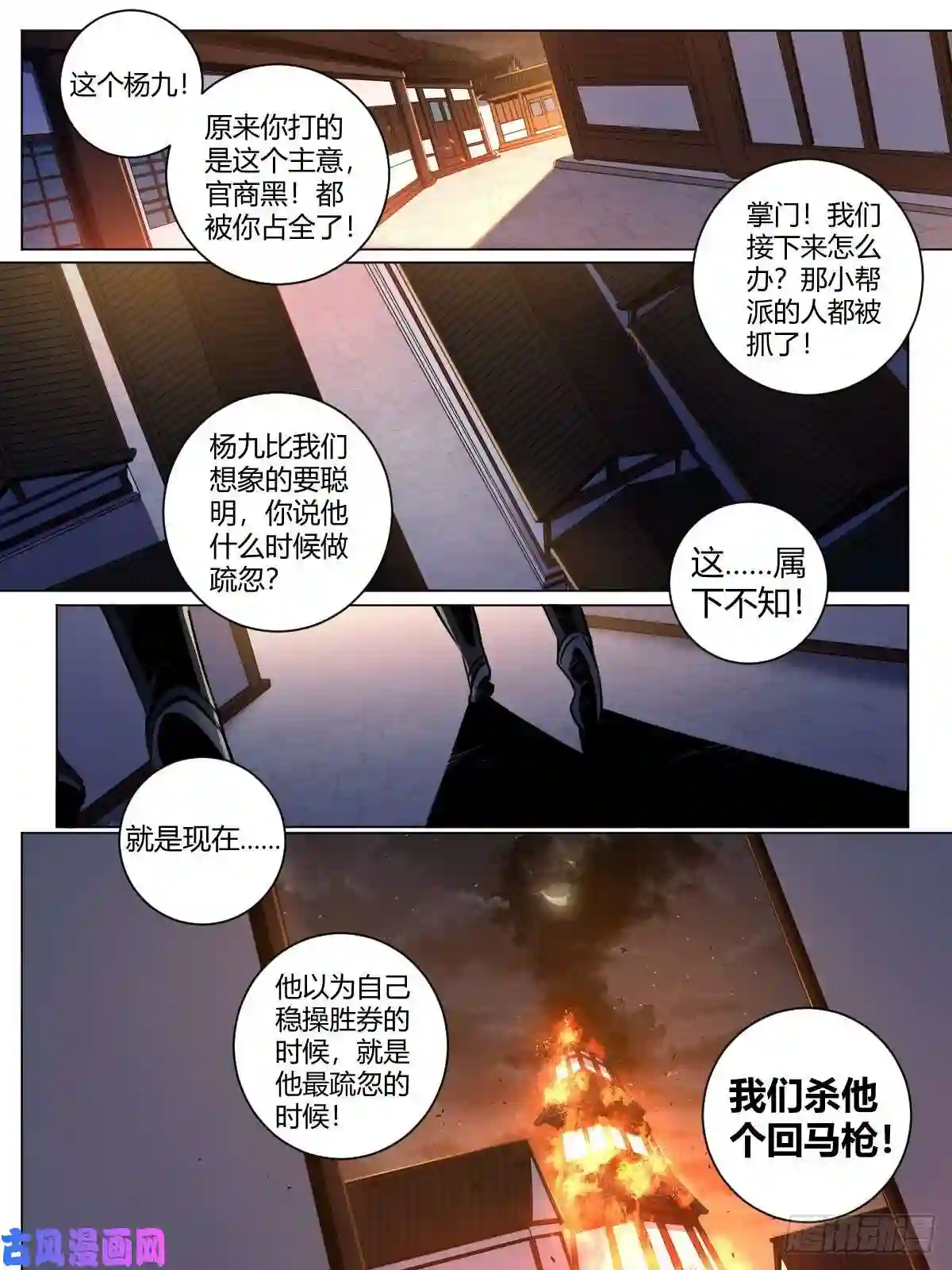 我在异界当教父27-黑即白 白即黑