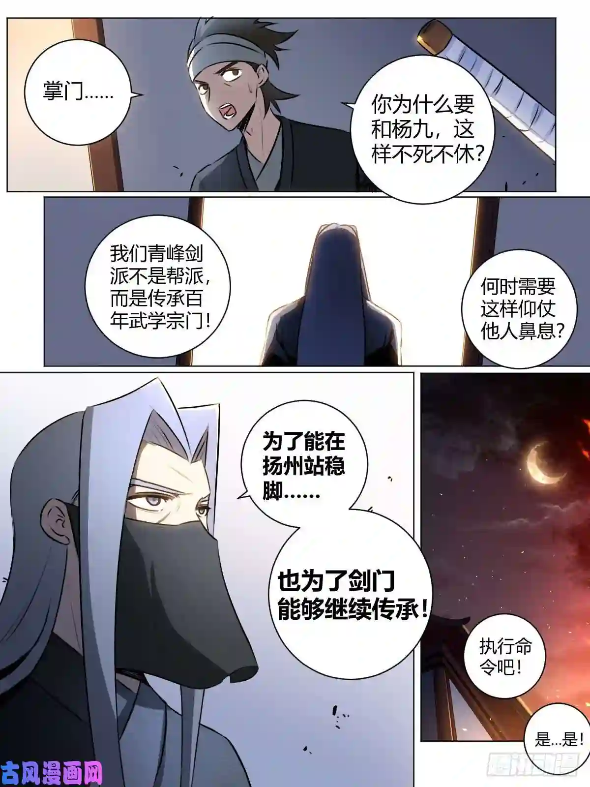 我在异界当教父27-黑即白 白即黑