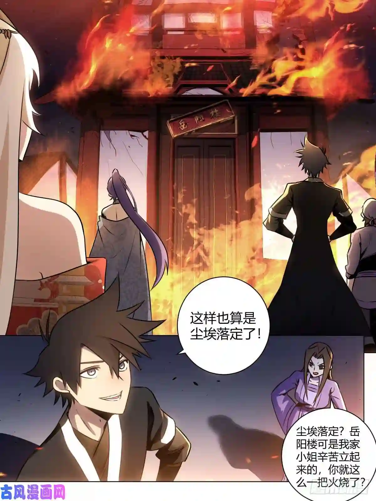 我在异界当教父27-黑即白 白即黑