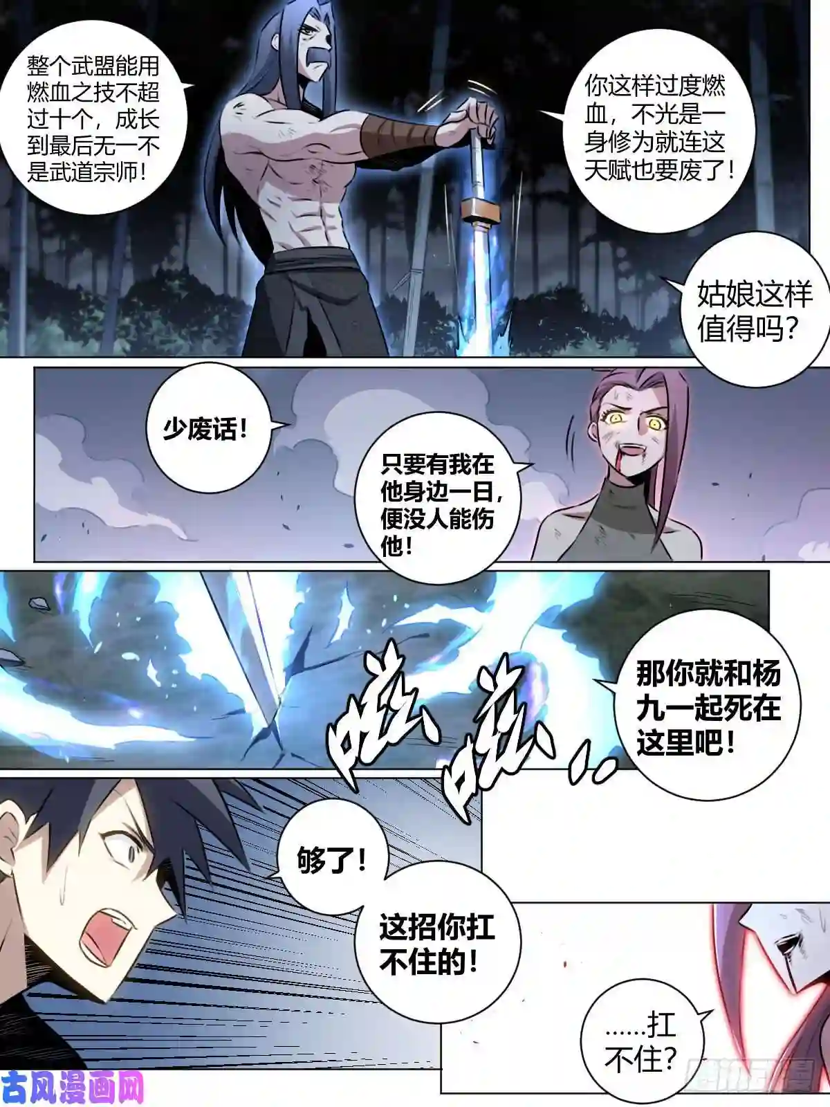我在异界当教父28-武道奇才