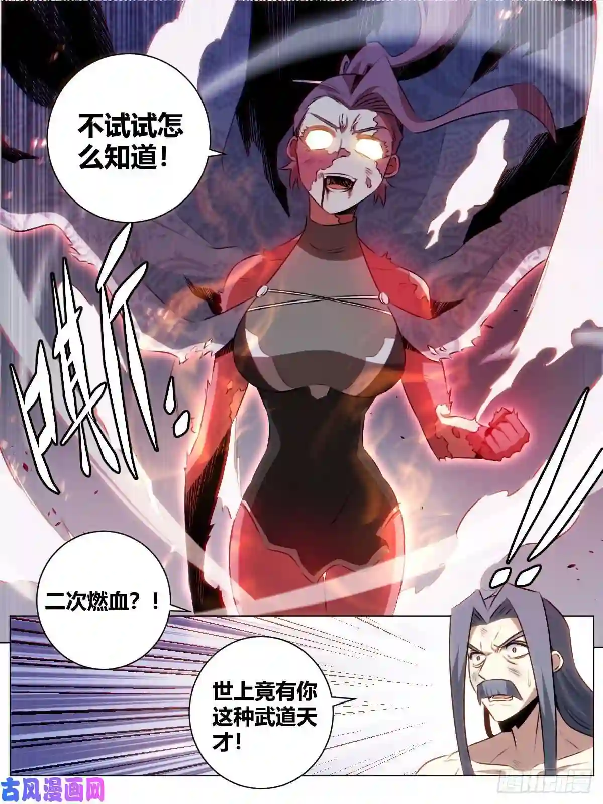 我在异界当教父28-武道奇才