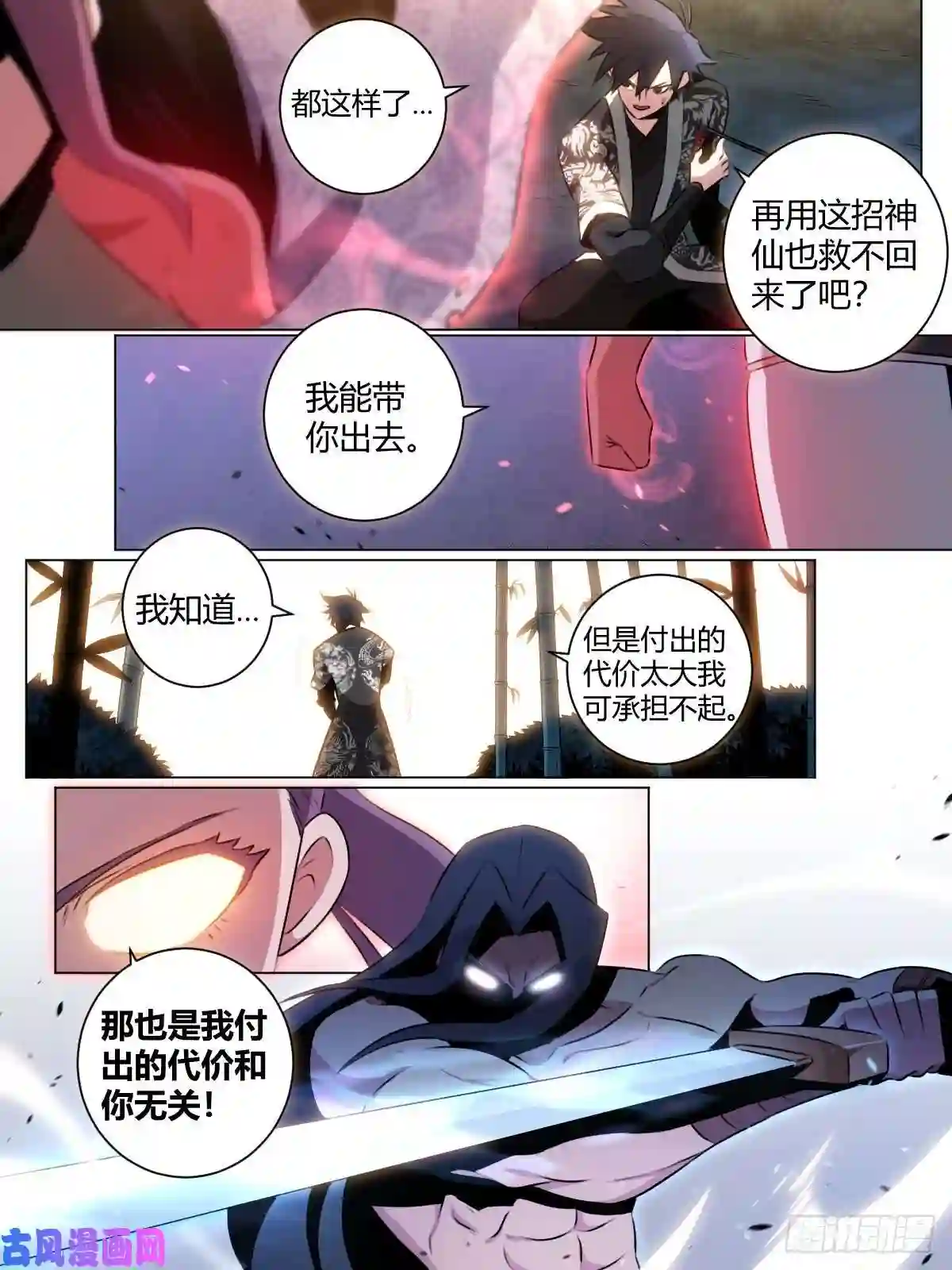 我在异界当教父28-武道奇才
