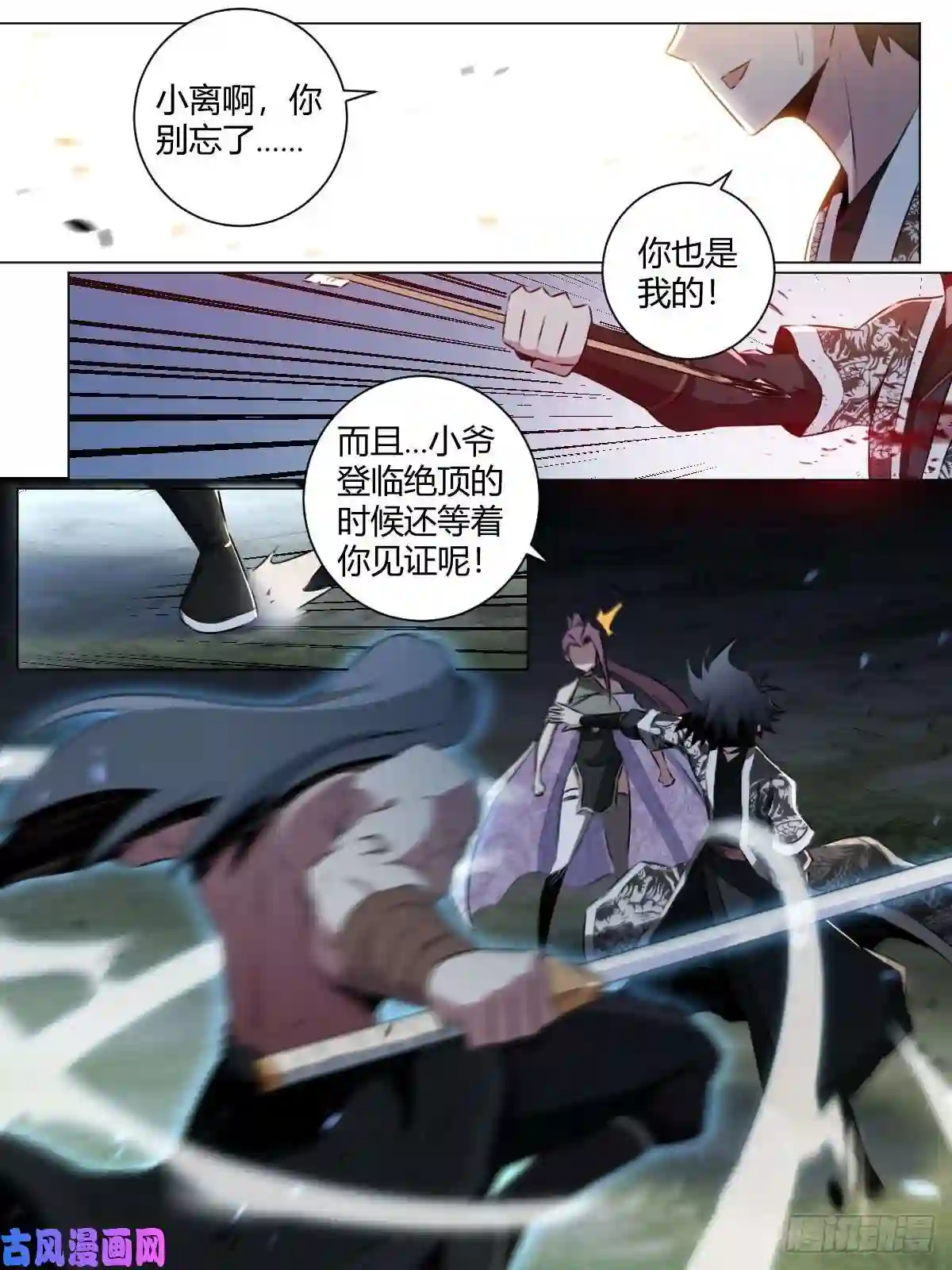 我在异界当教父28-武道奇才