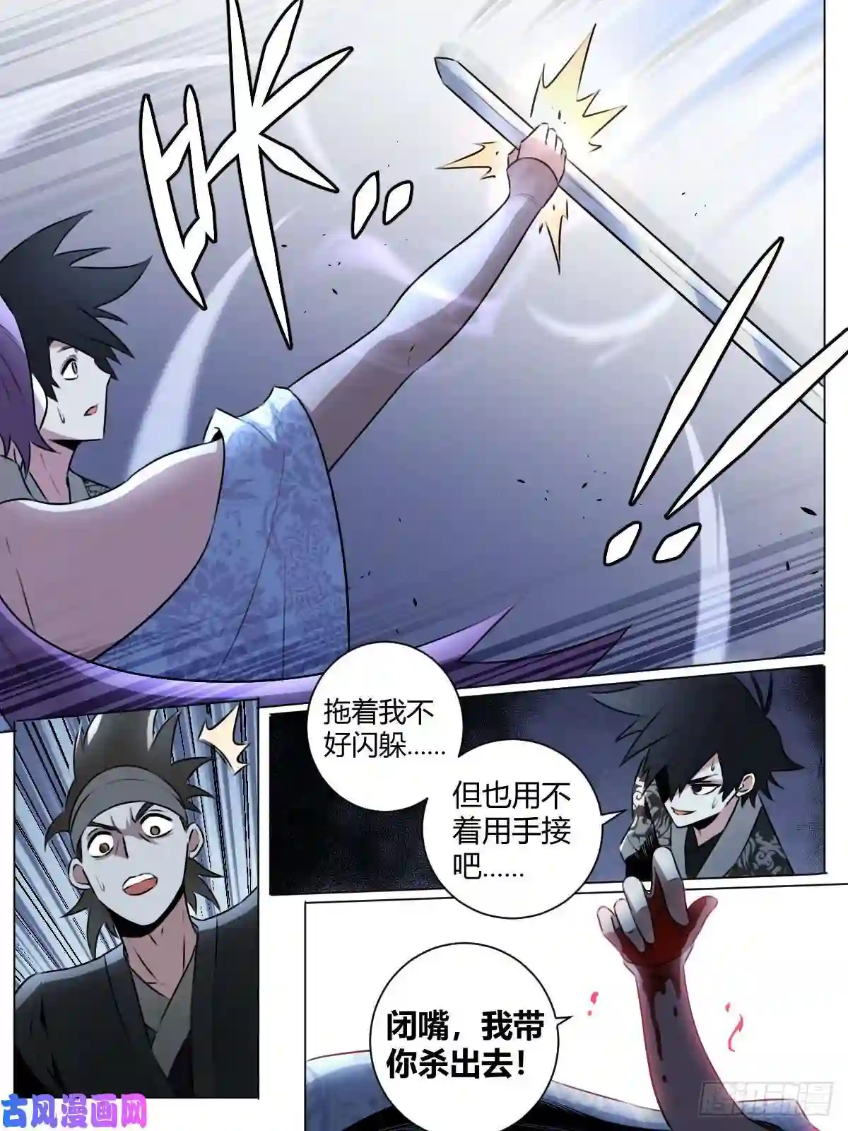 我在异界当教父28-武道奇才