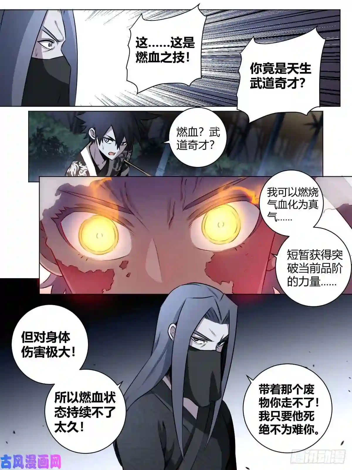我在异界当教父28-武道奇才