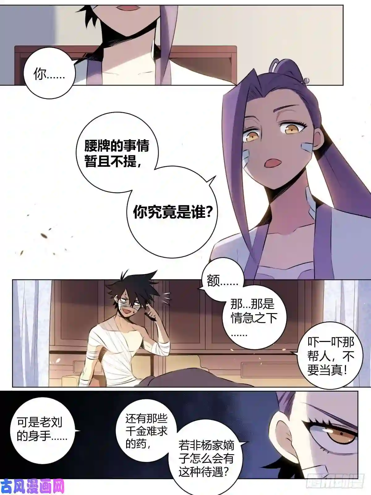 我在异界当教父30-真正的开始