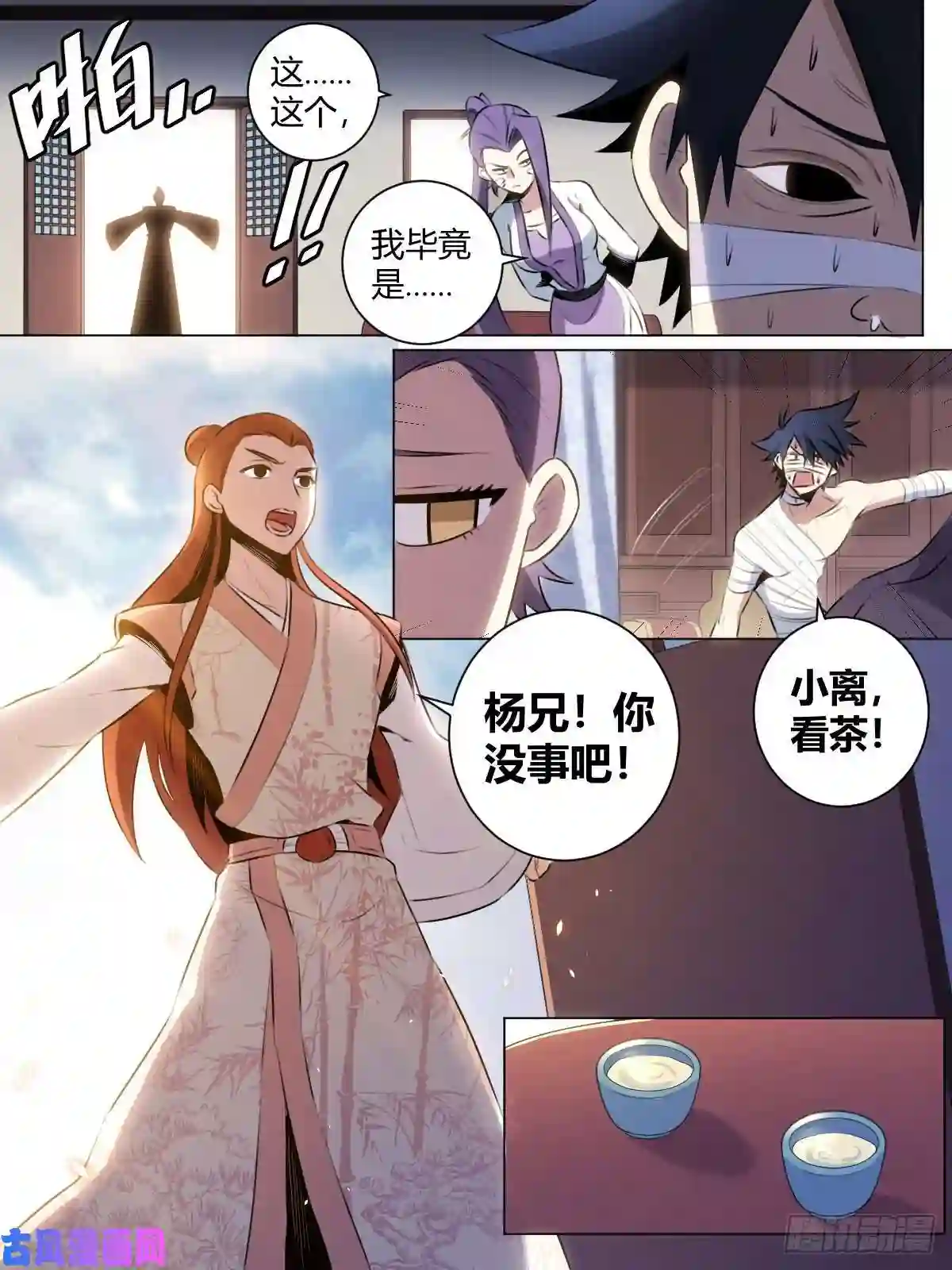 我在异界当教父30-真正的开始