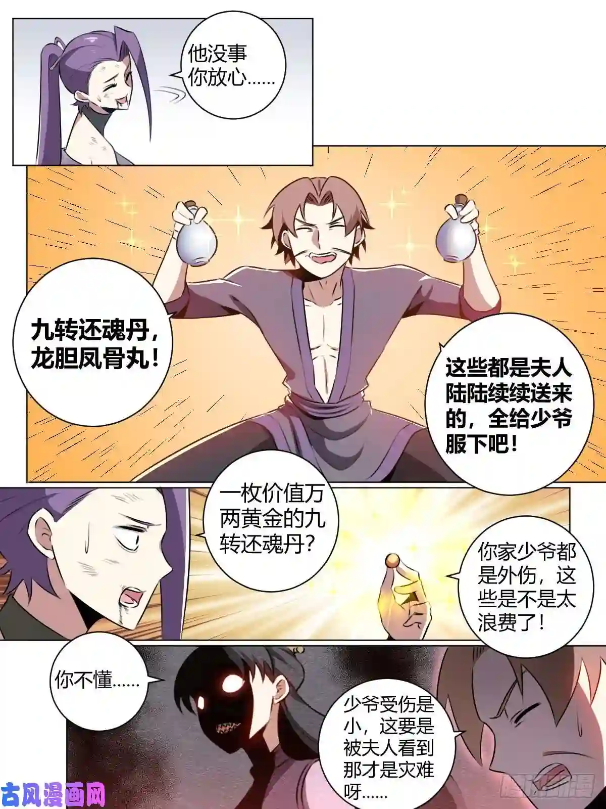我在异界当教父30-真正的开始