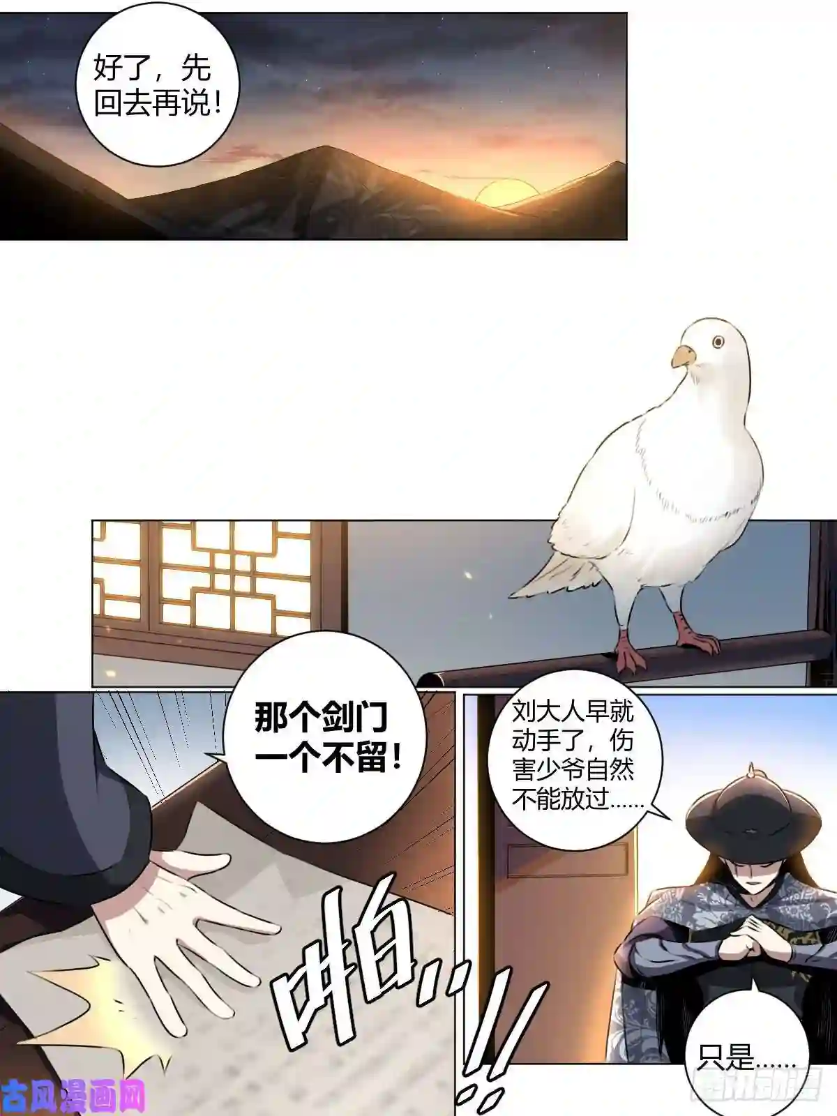 我在异界当教父30-真正的开始