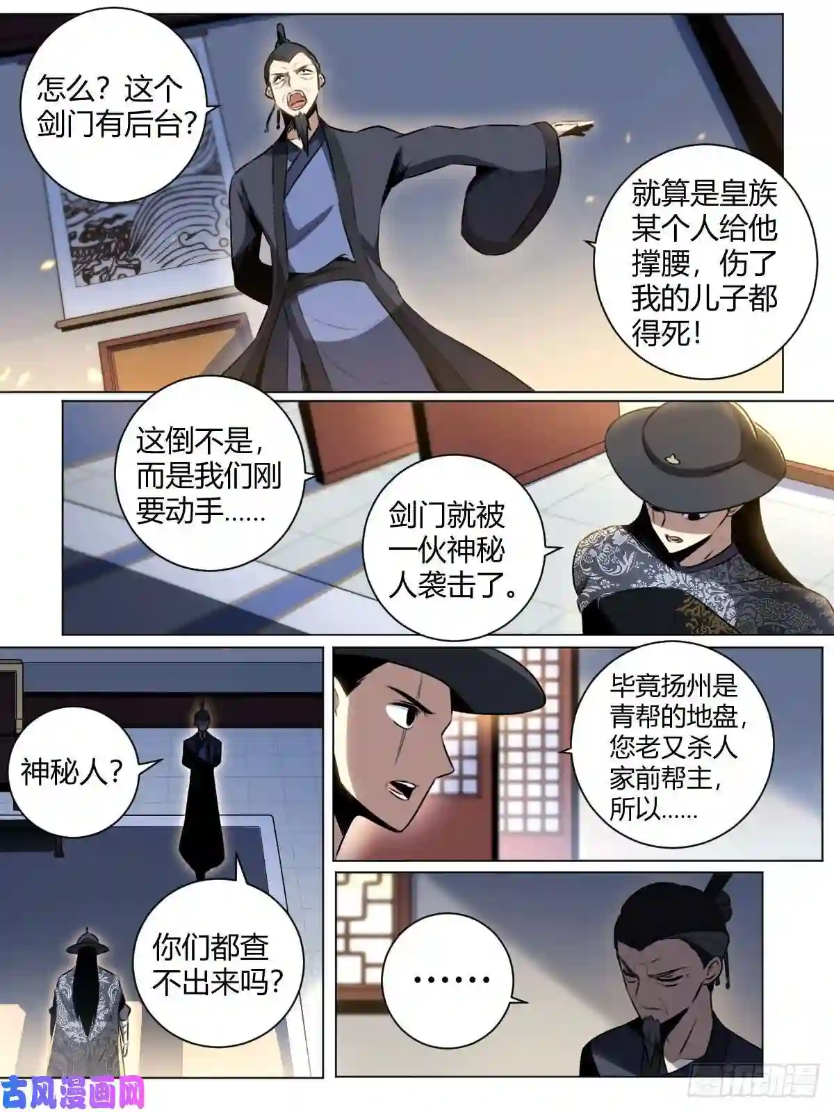 我在异界当教父30-真正的开始