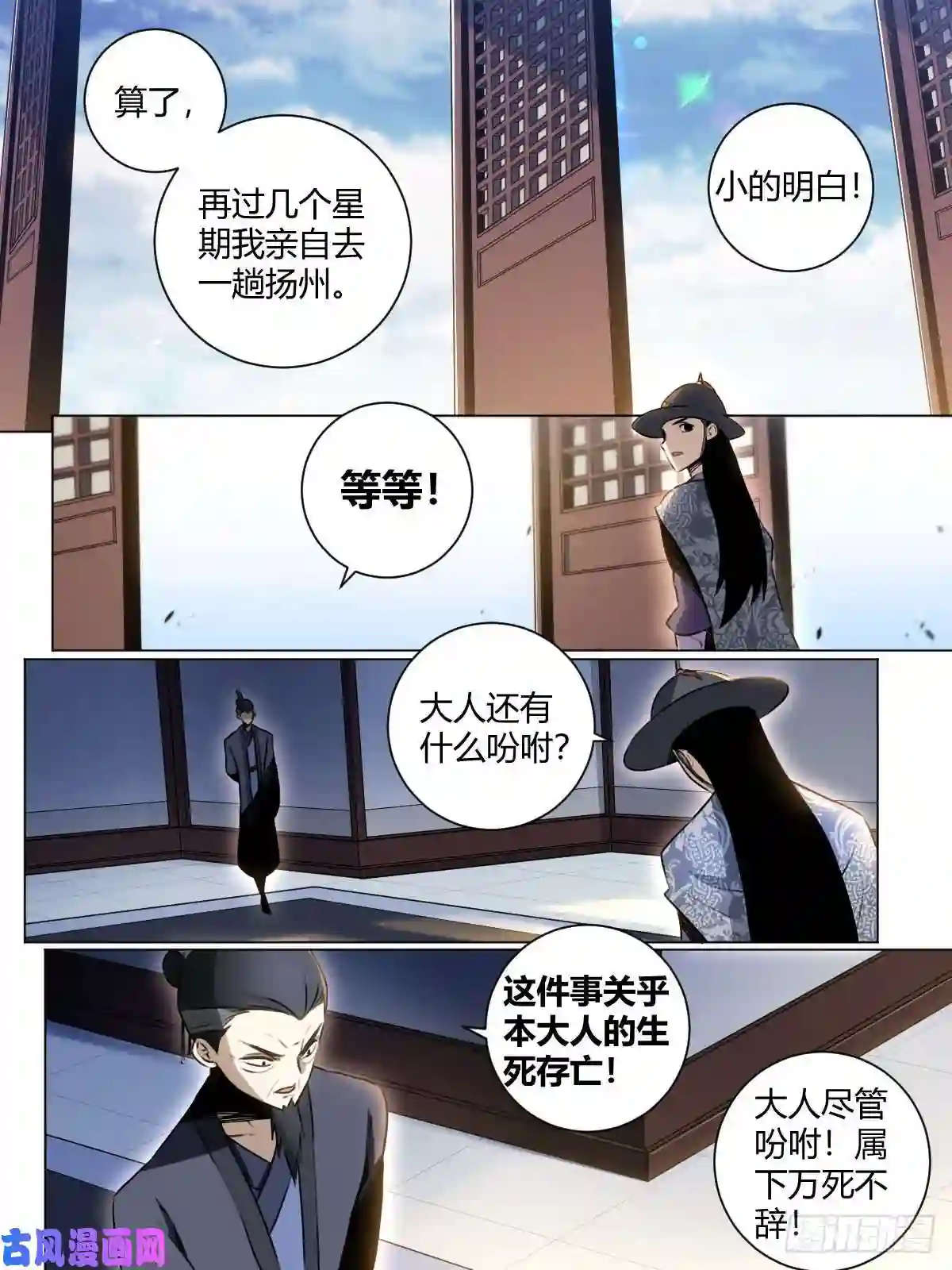 我在异界当教父30-真正的开始