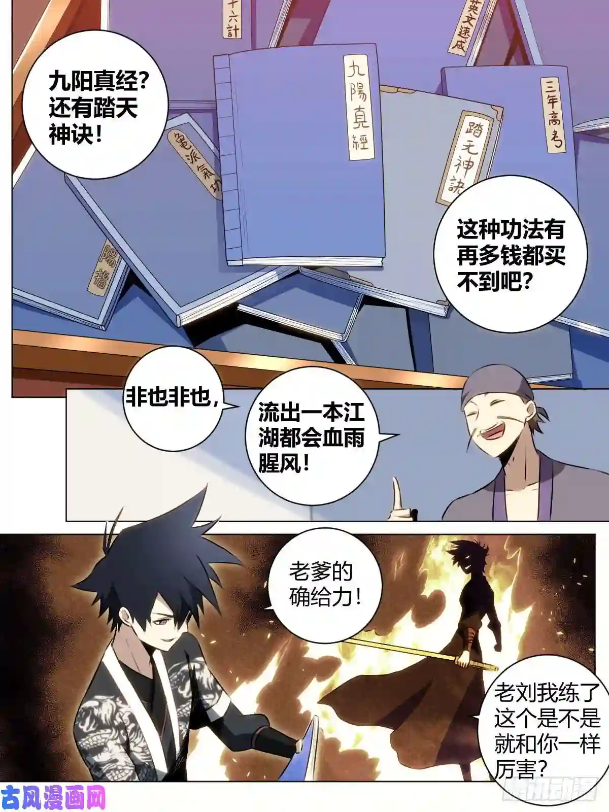 我在异界当教父31-将入武道！