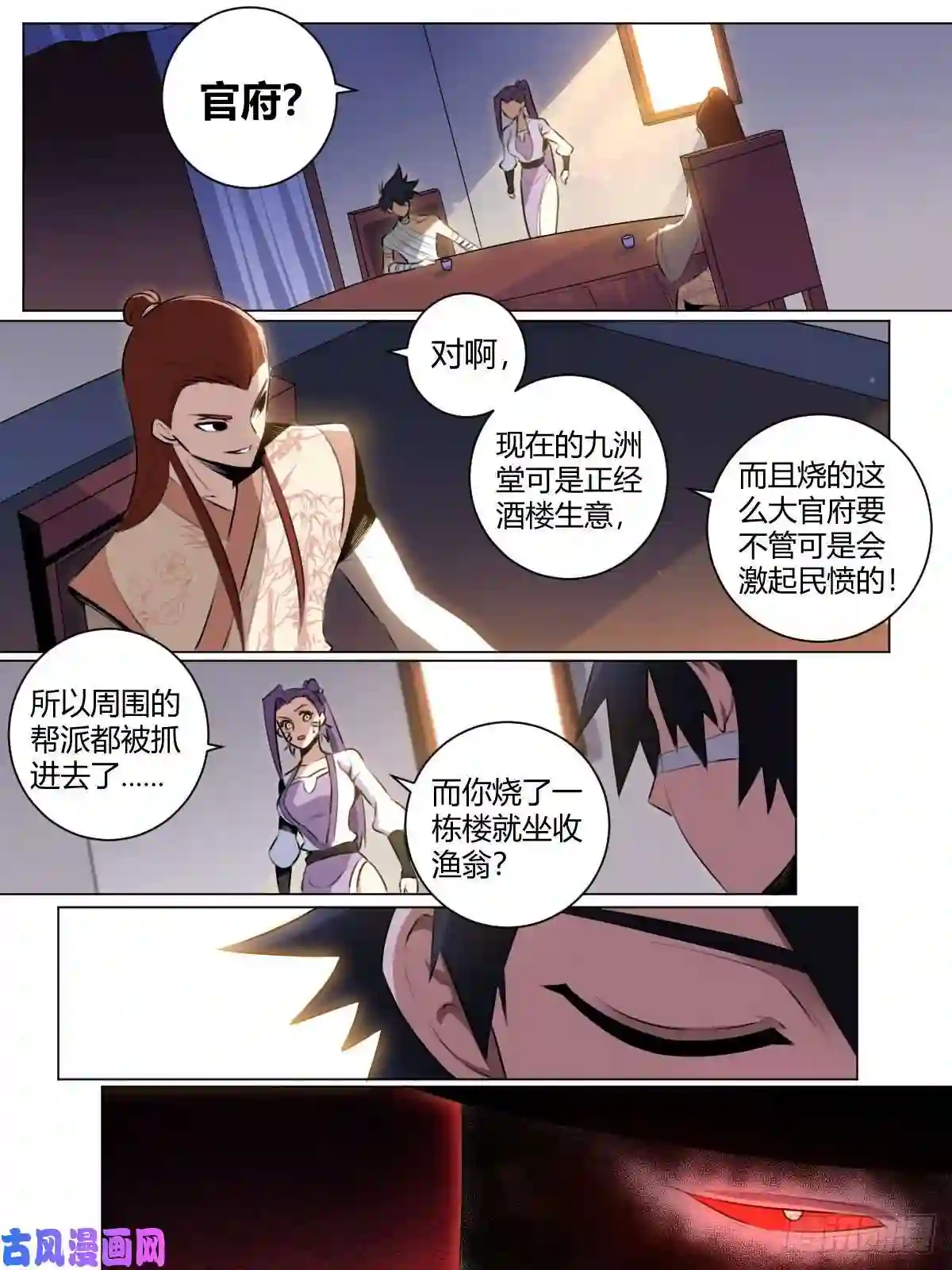 我在异界当教父31-将入武道！