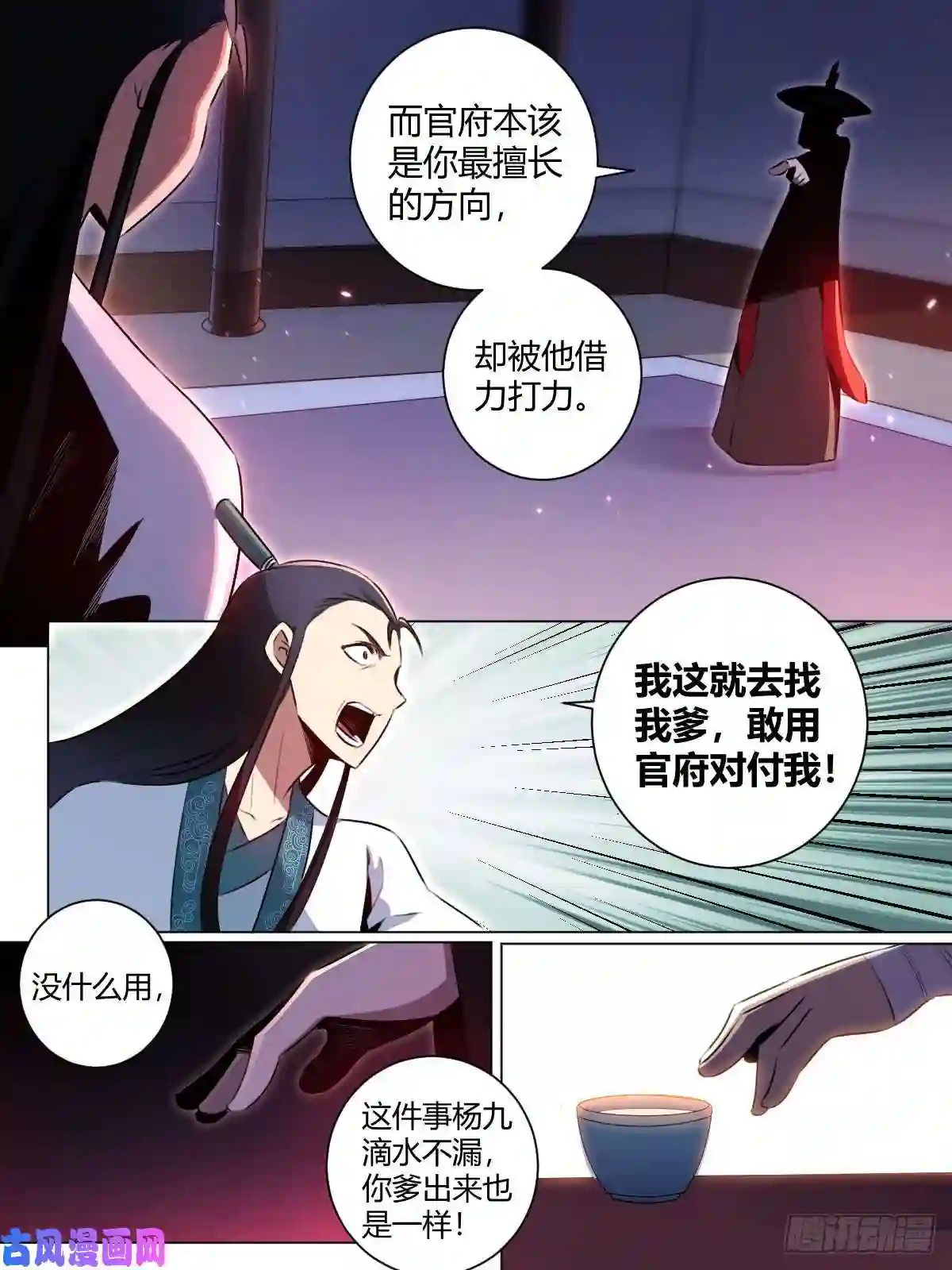 我在异界当教父31-将入武道！