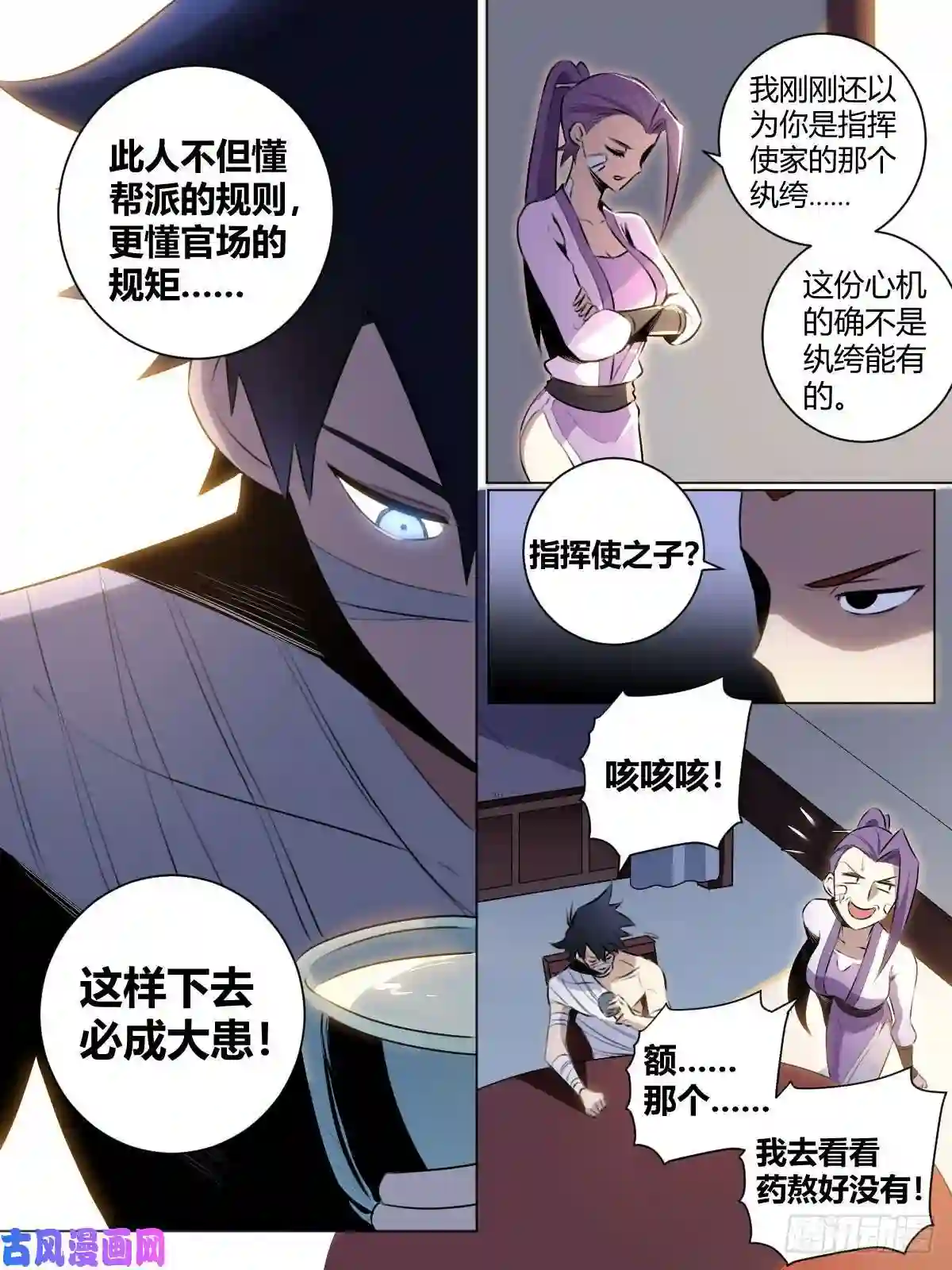 我在异界当教父31-将入武道！