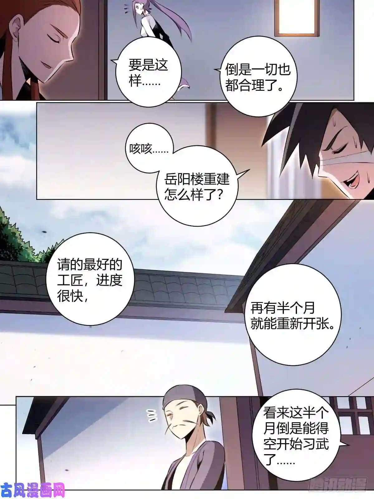 我在异界当教父31-将入武道！