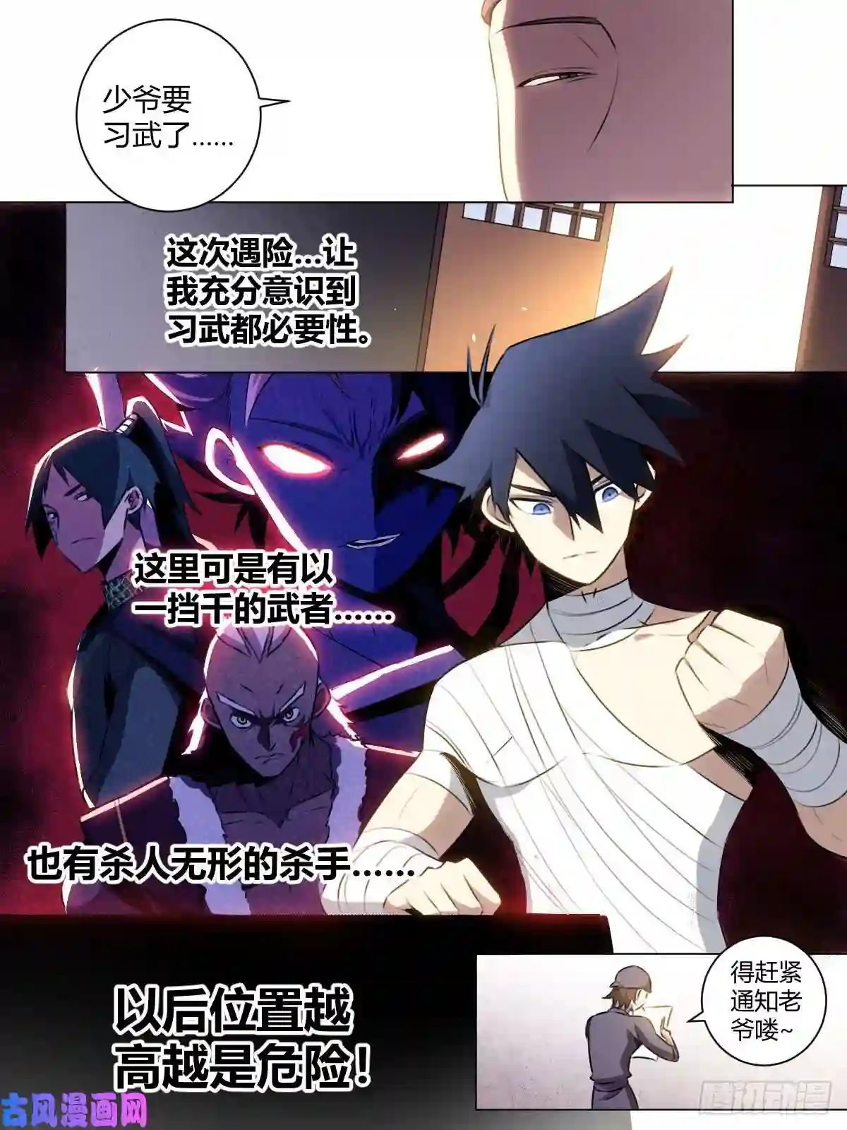 我在异界当教父31-将入武道！