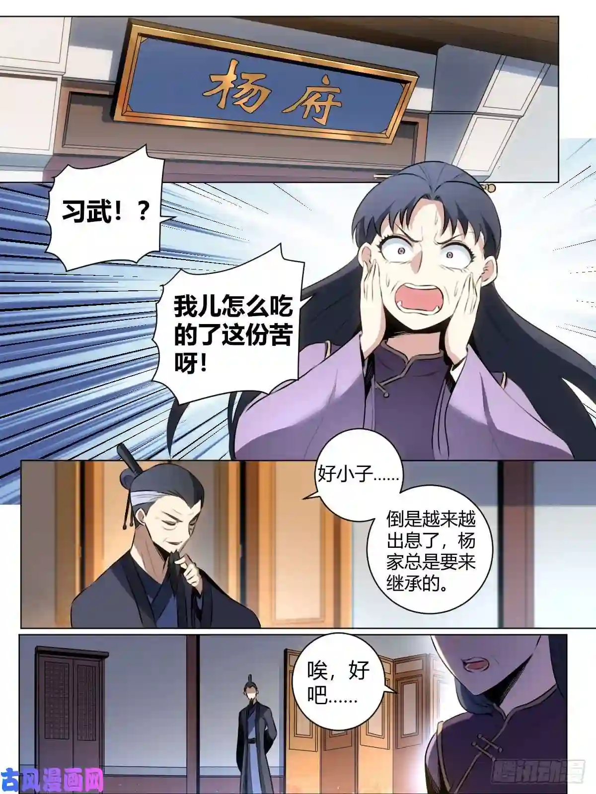 我在异界当教父31-将入武道！