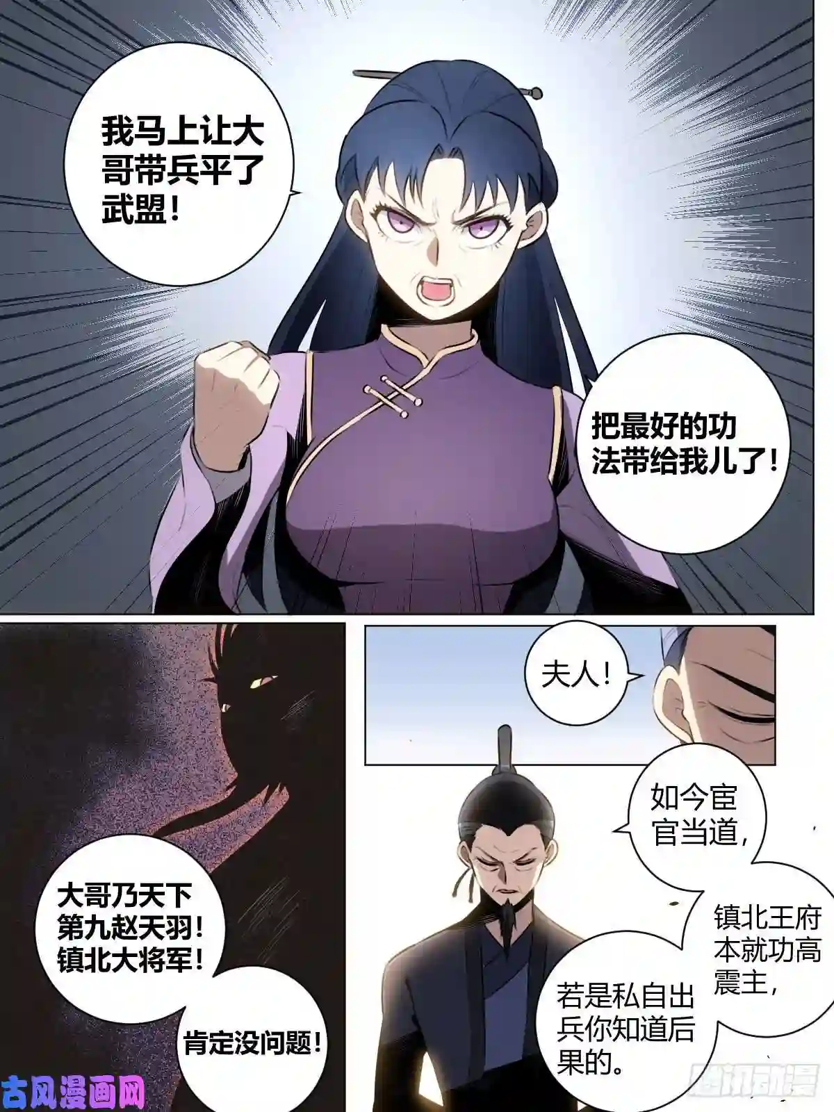 我在异界当教父31-将入武道！