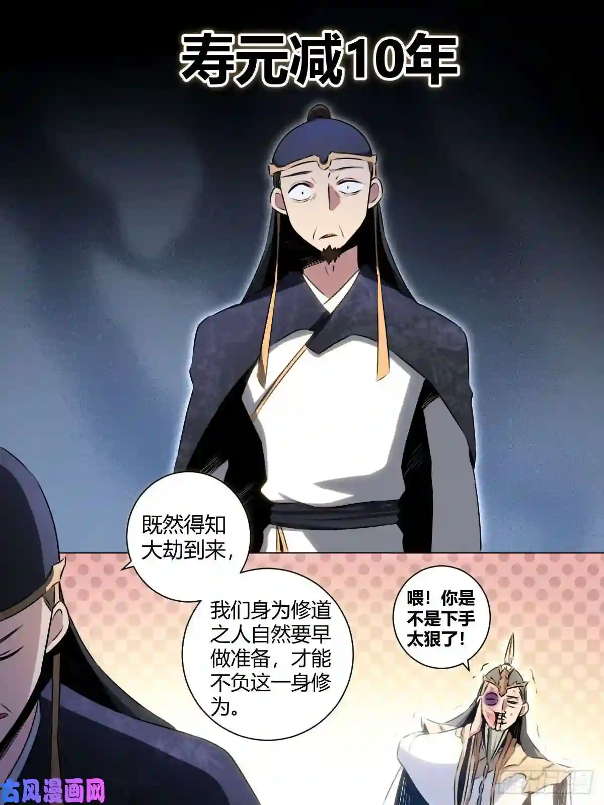 我在异界当教父32-谁是谢风君