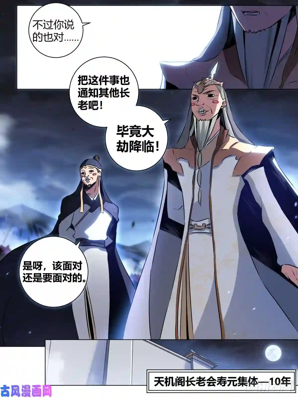 我在异界当教父32-谁是谢风君