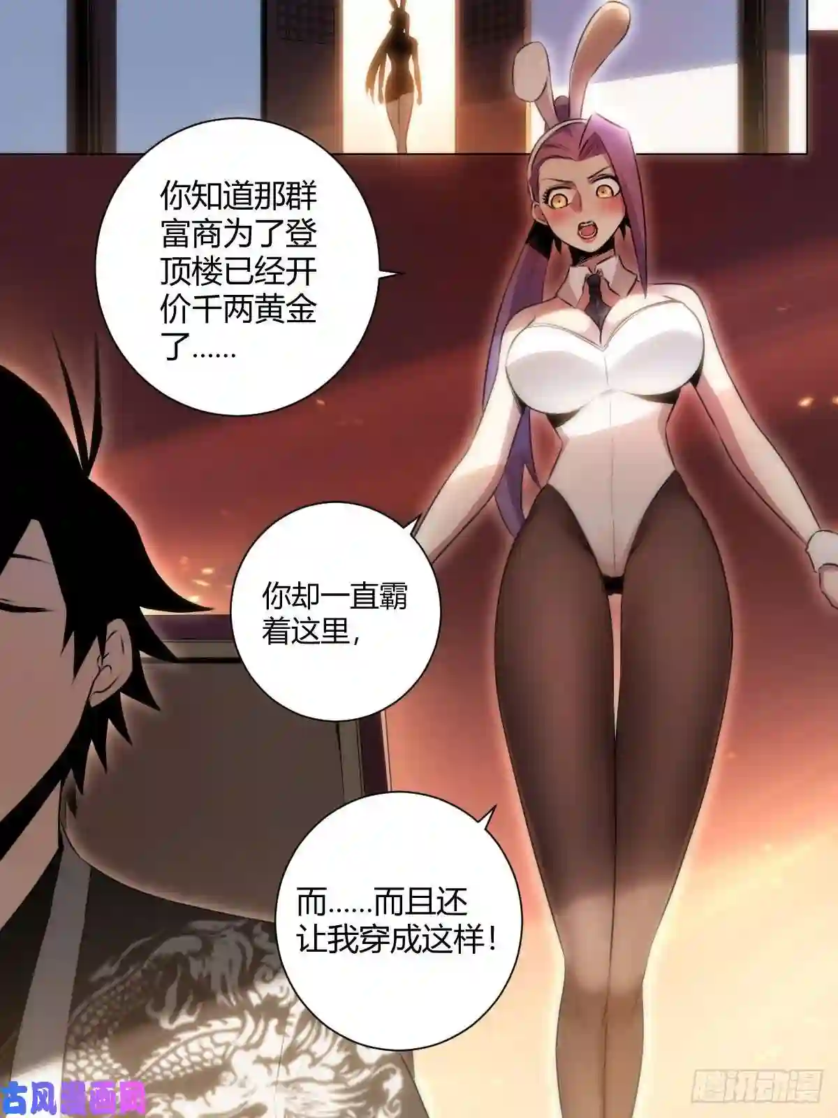 我在异界当教父32-谁是谢风君