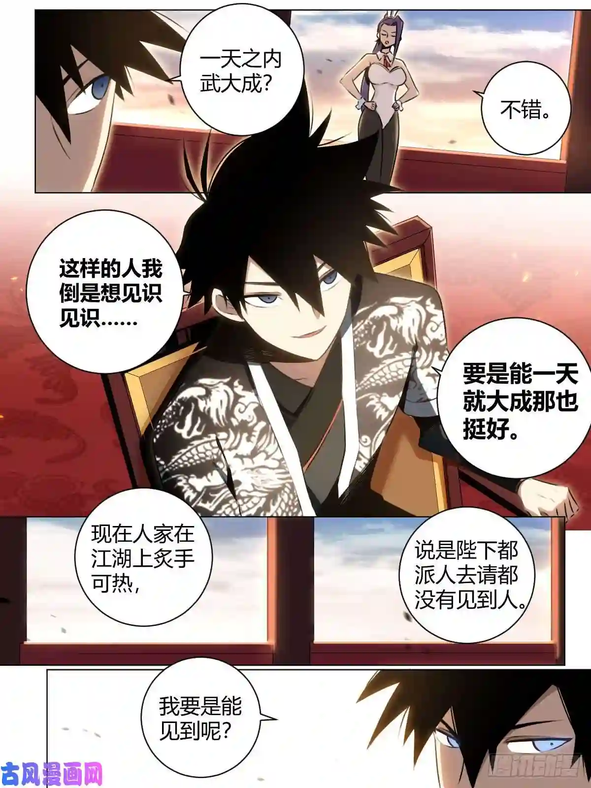 我在异界当教父32-谁是谢风君