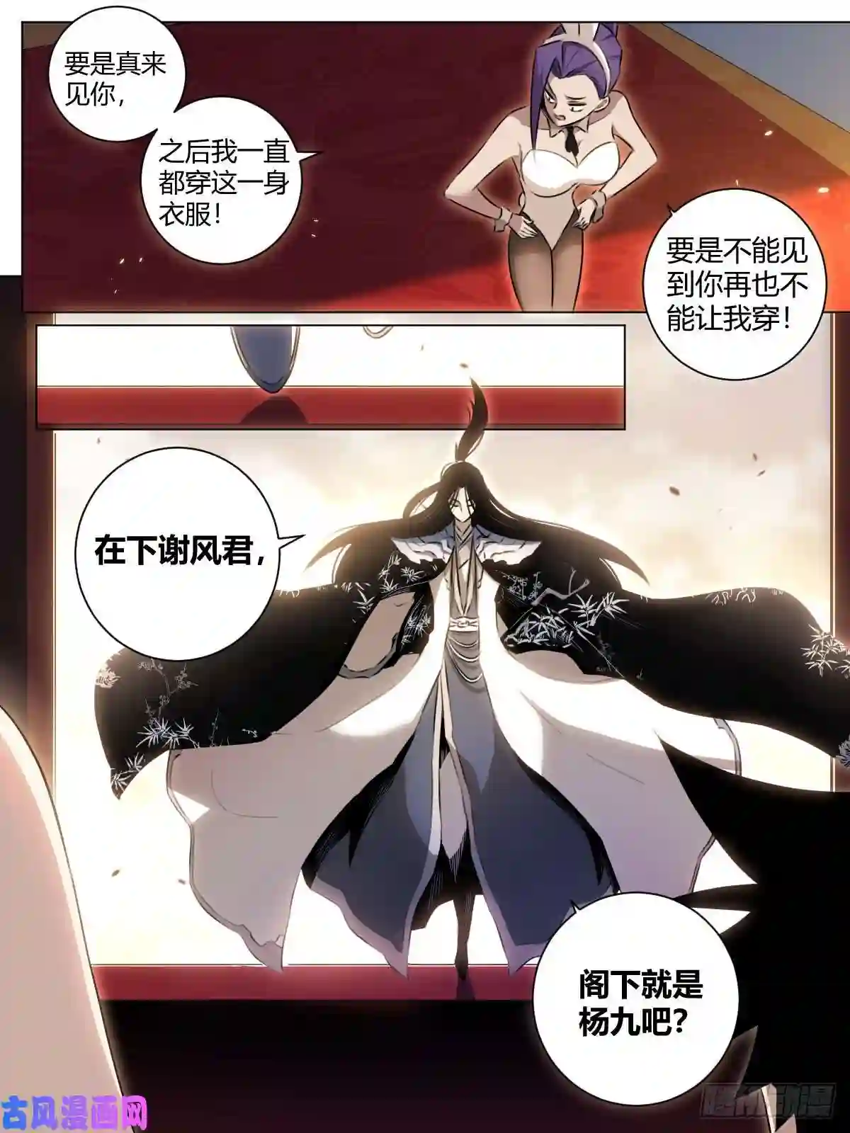 我在异界当教父32-谁是谢风君