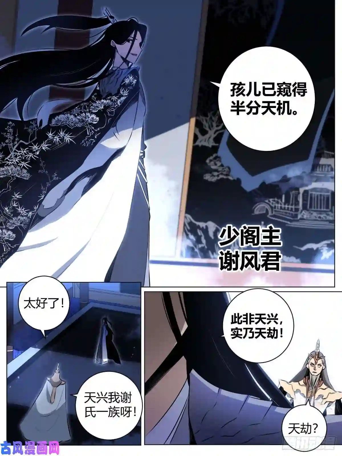 我在异界当教父32-谁是谢风君