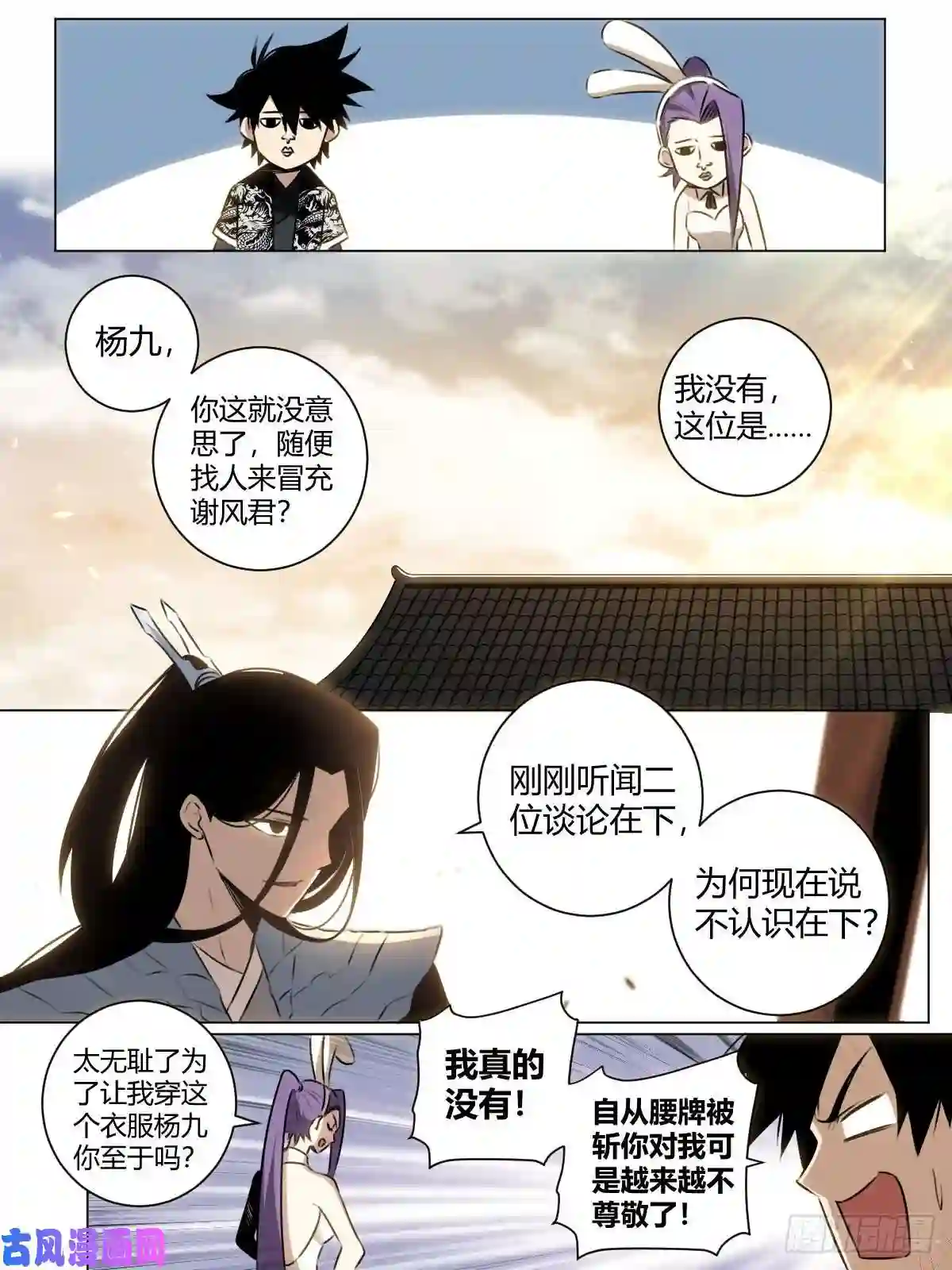 我在异界当教父33-吞天功