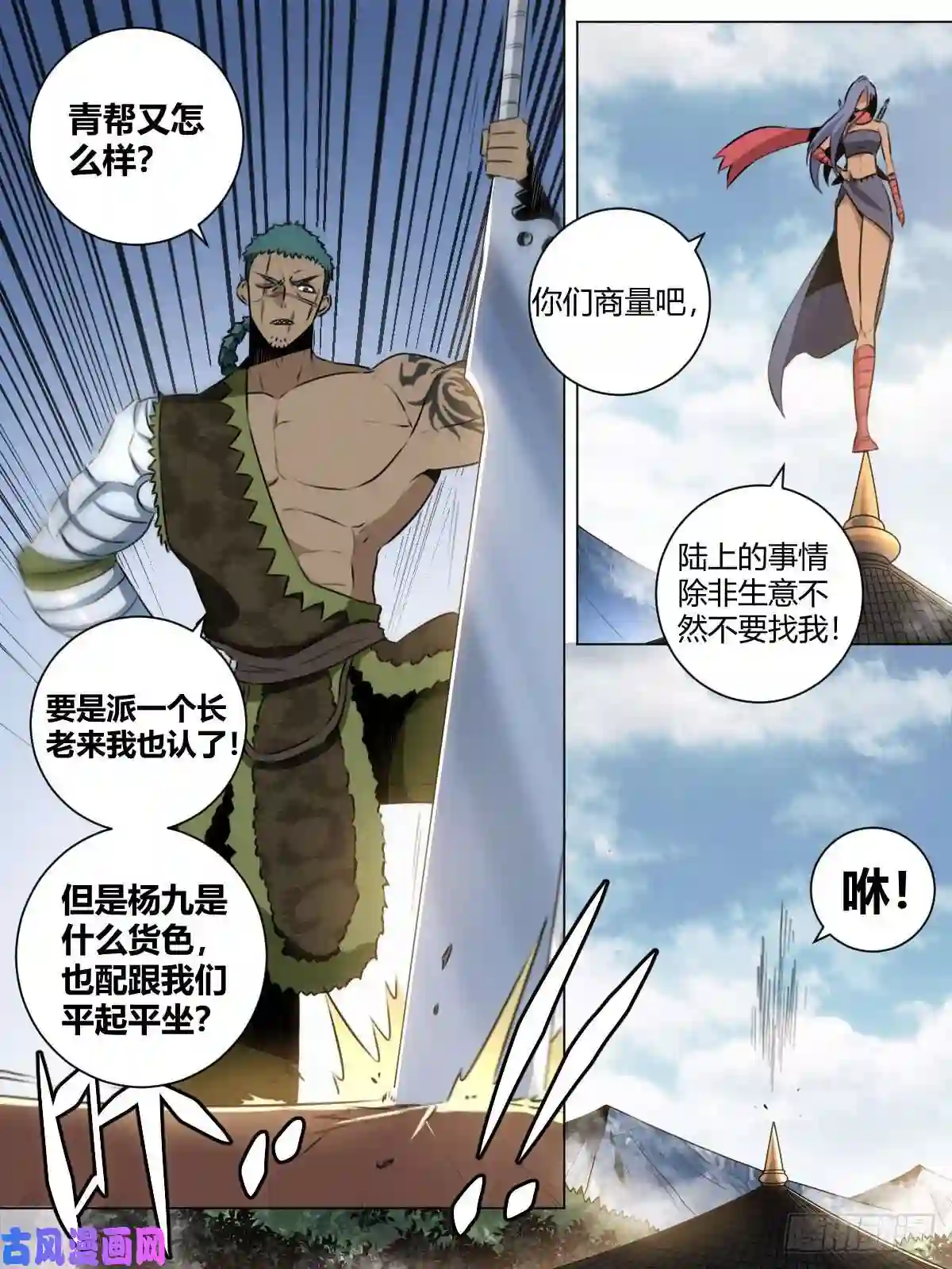 我在异界当教父33-吞天功