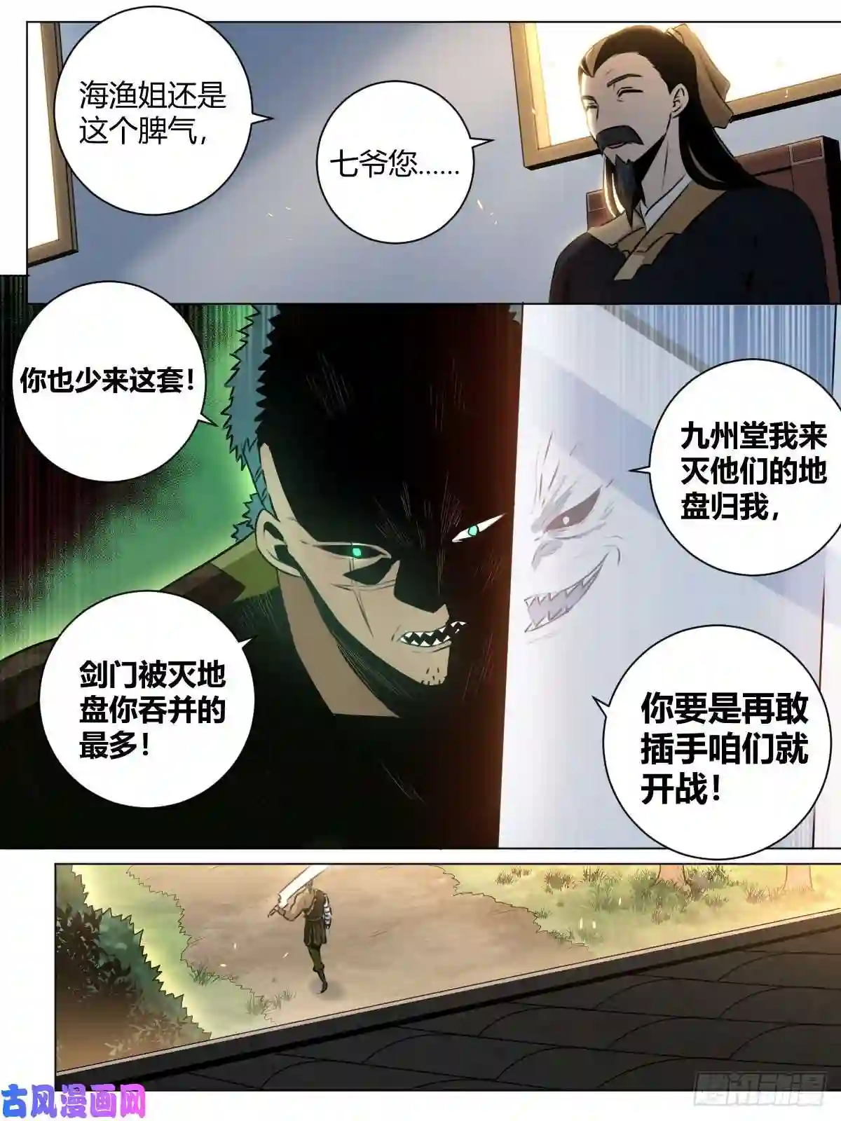 我在异界当教父33-吞天功