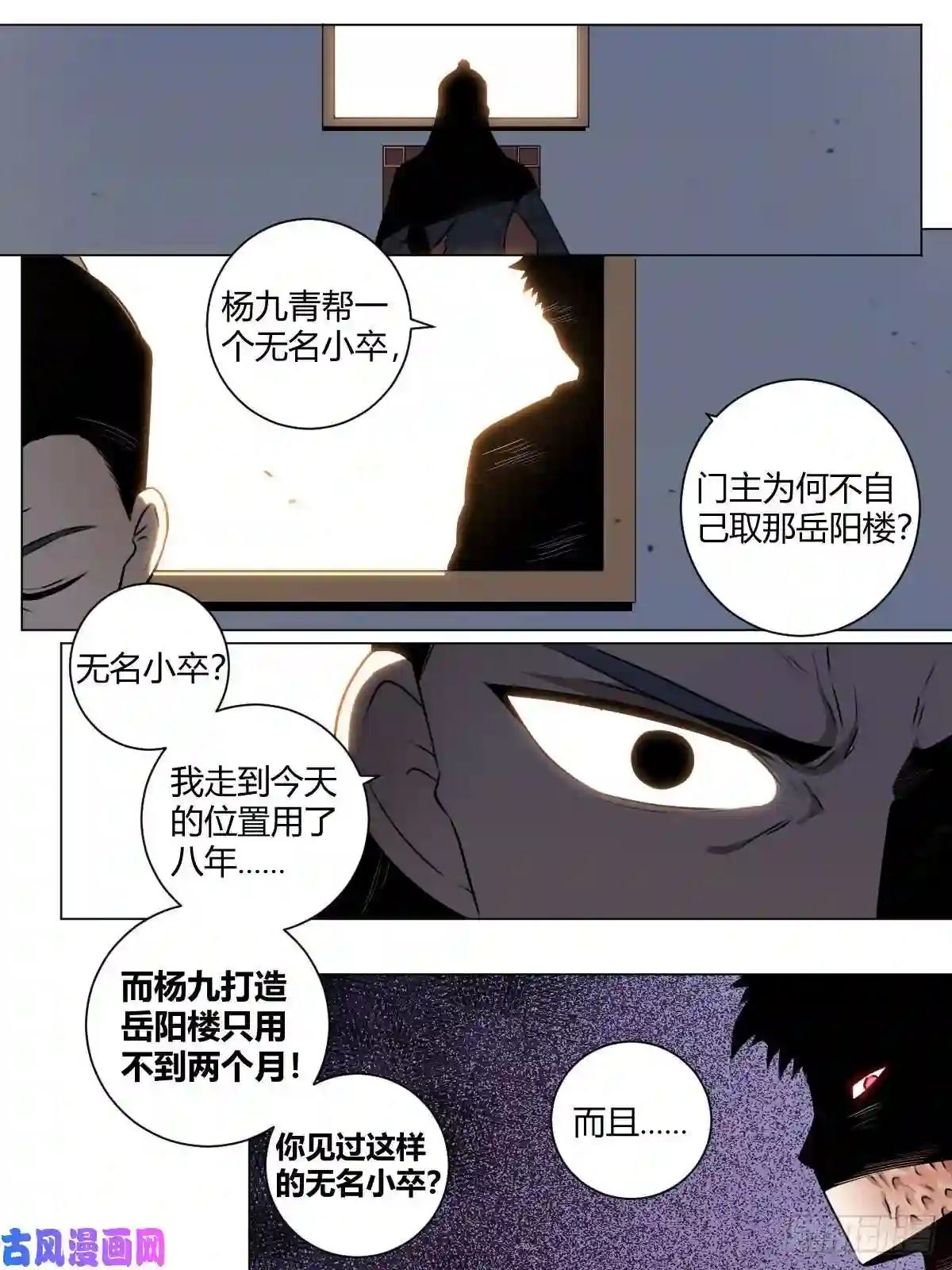 我在异界当教父33-吞天功