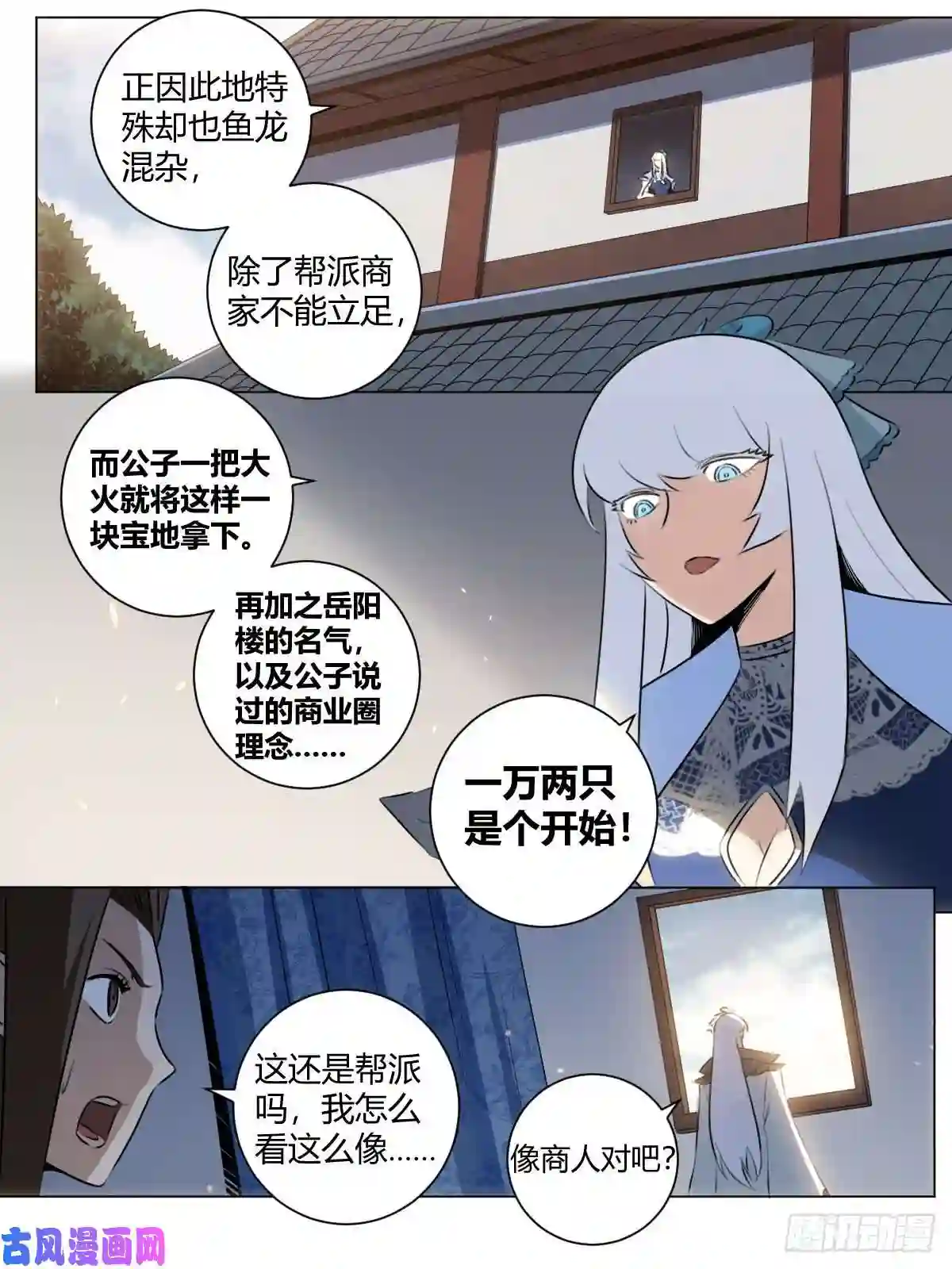 我在异界当教父33-吞天功