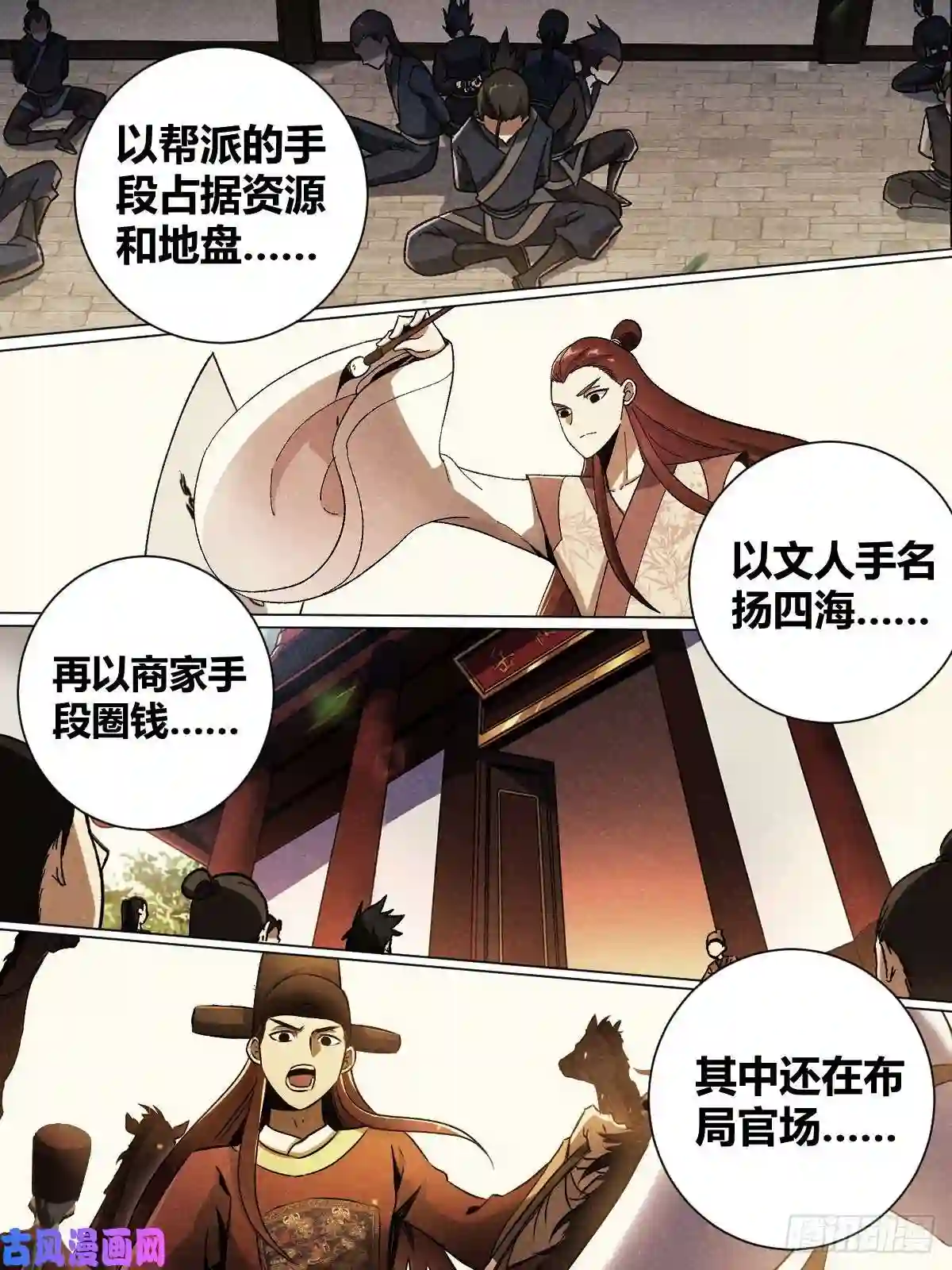 我在异界当教父33-吞天功
