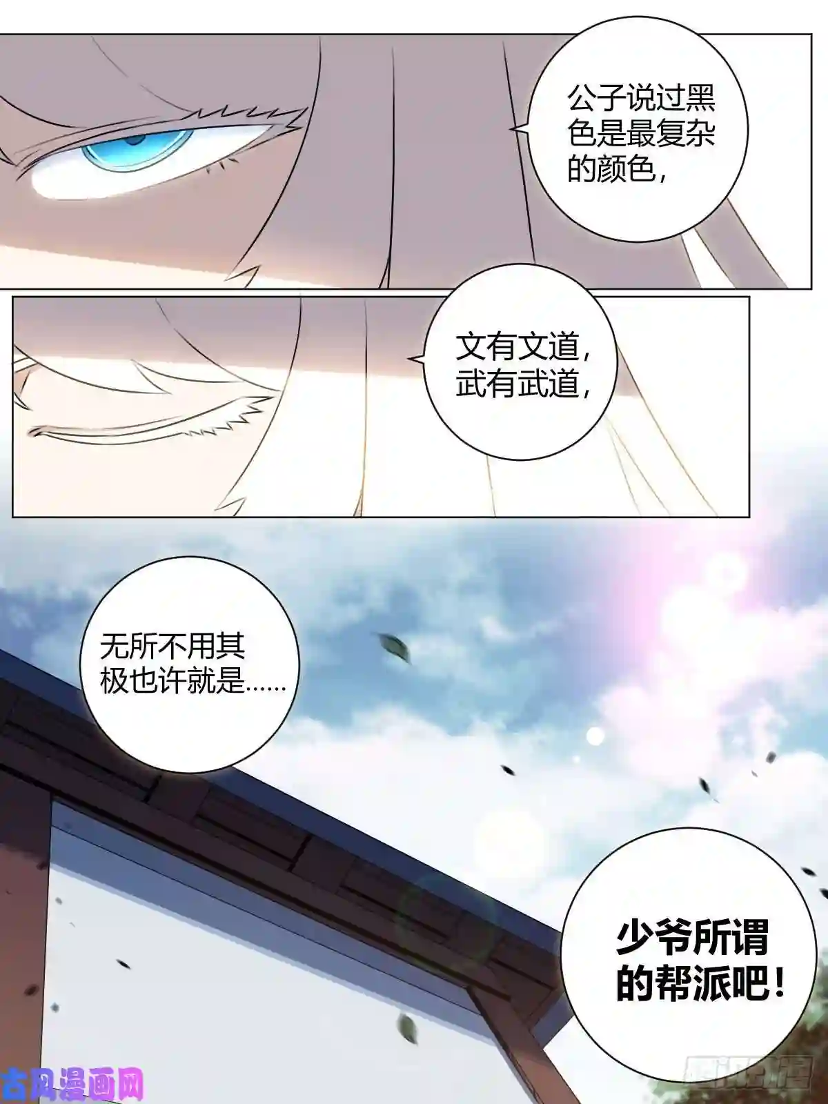 我在异界当教父33-吞天功