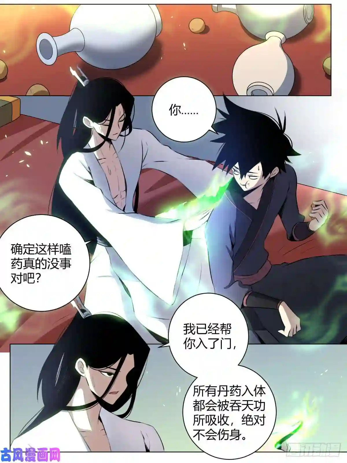 我在异界当教父34-我们可不是小情人！