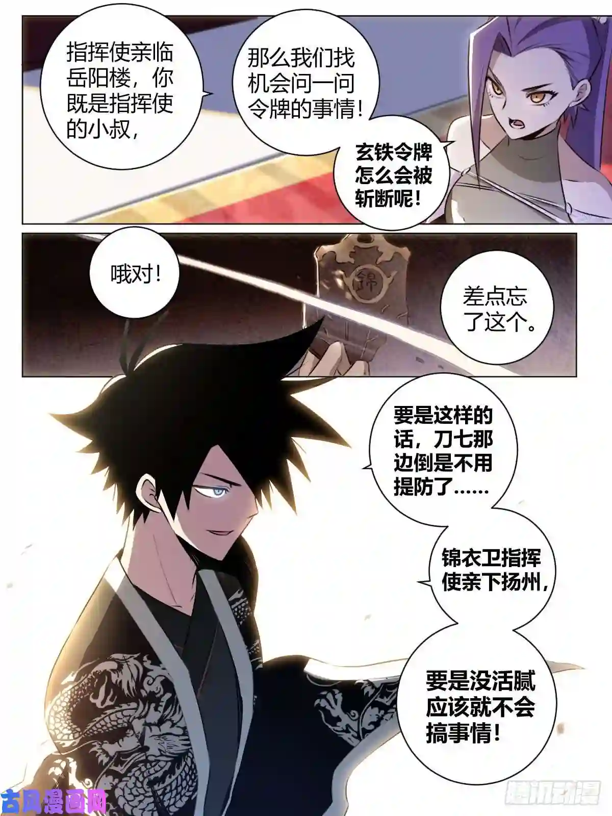 我在异界当教父34-我们可不是小情人！