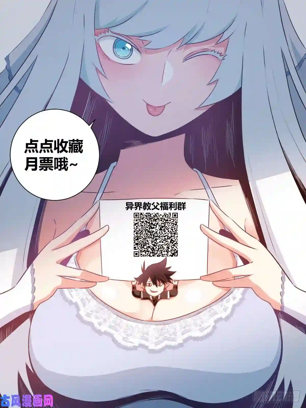 我在异界当教父34-我们可不是小情人！