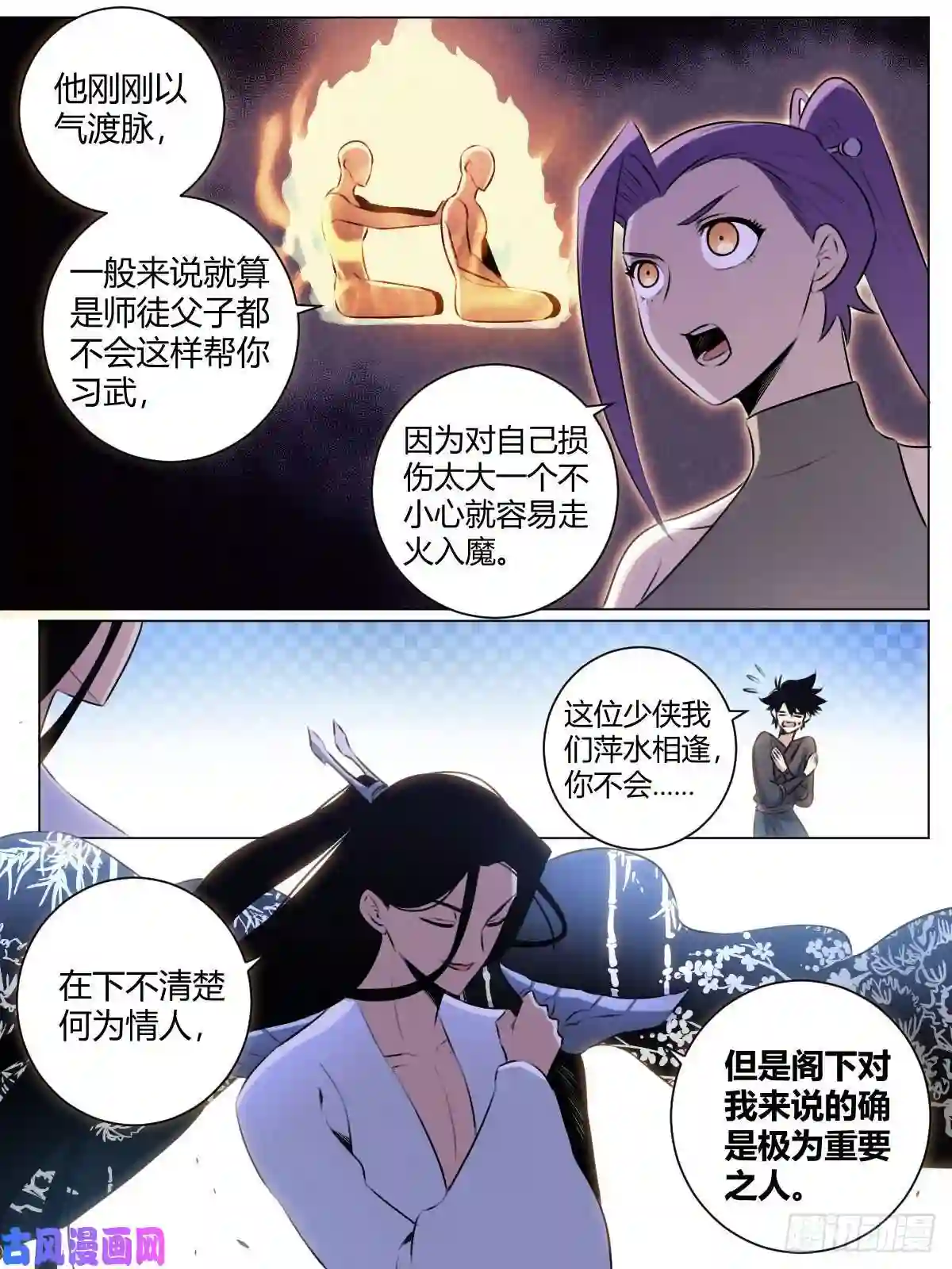 我在异界当教父34-我们可不是小情人！