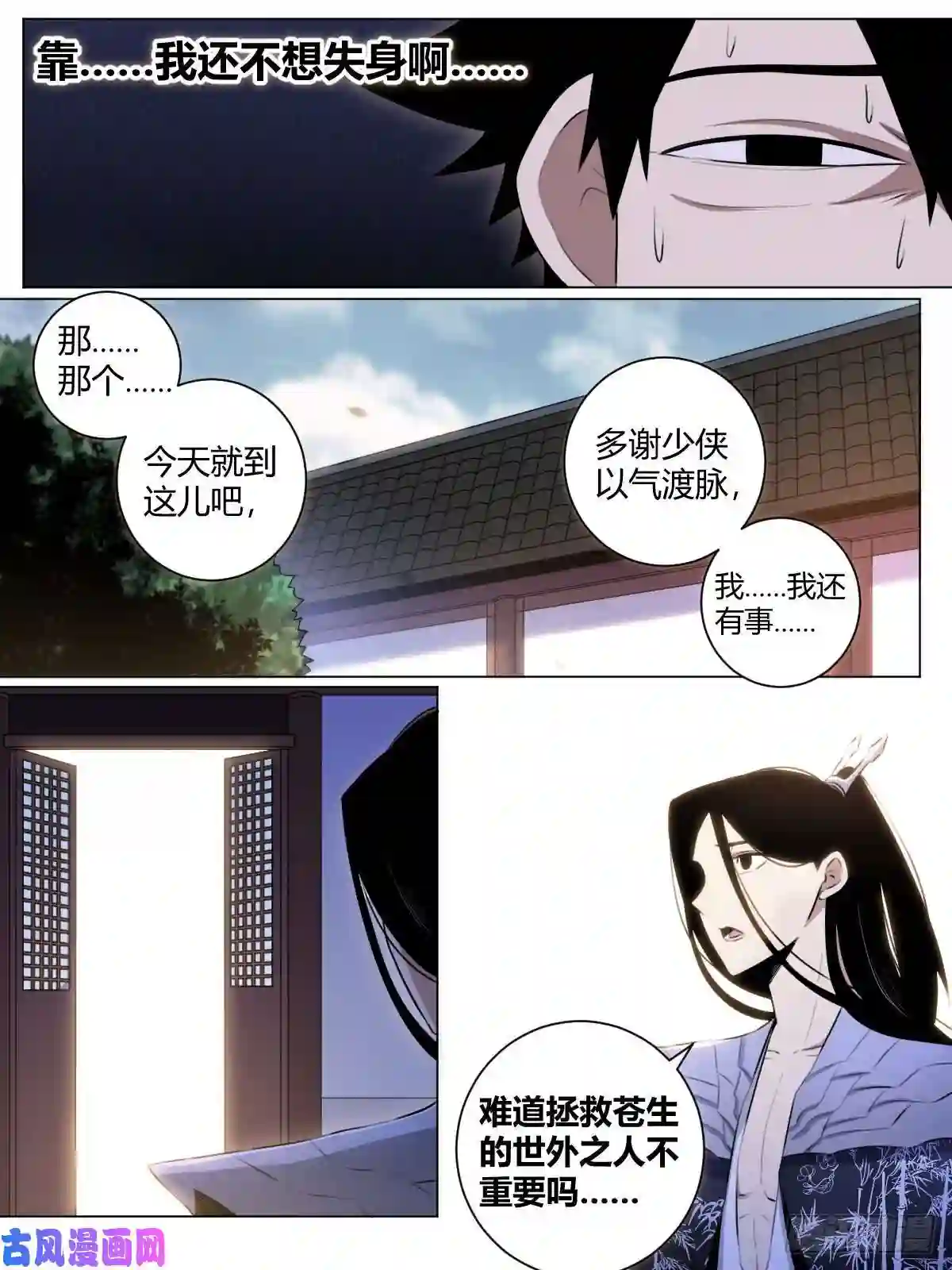 我在异界当教父34-我们可不是小情人！
